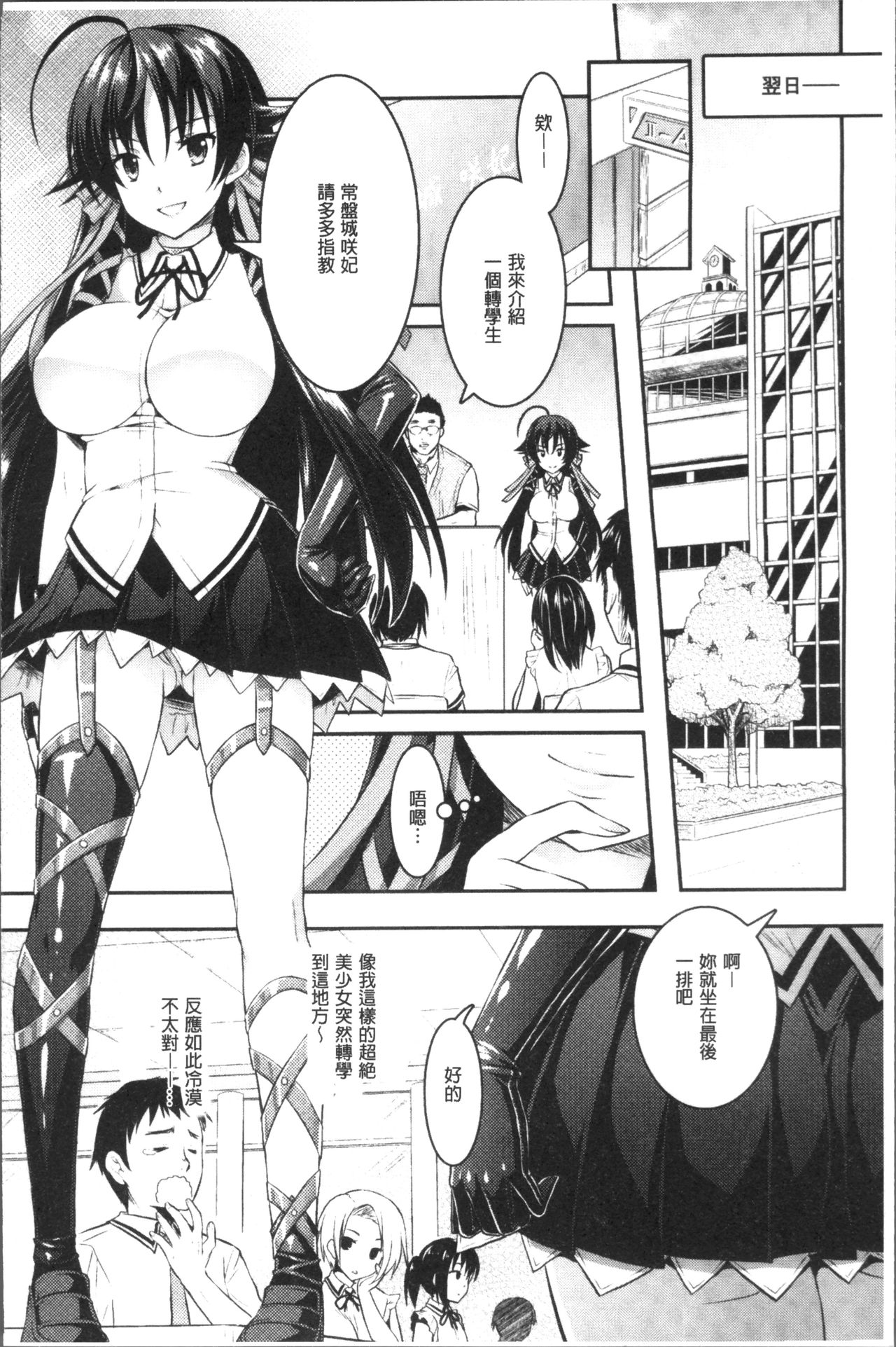 [Rusty Soul, Alto Seneka] Curse Eater Juso Kuraishi [Chinese]全集