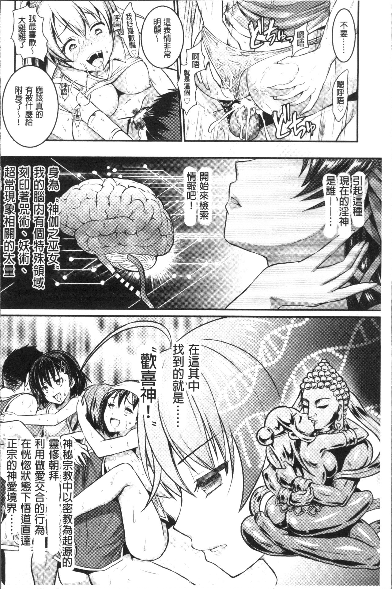 [Rusty Soul, Alto Seneka] Curse Eater Juso Kuraishi [Chinese]全集