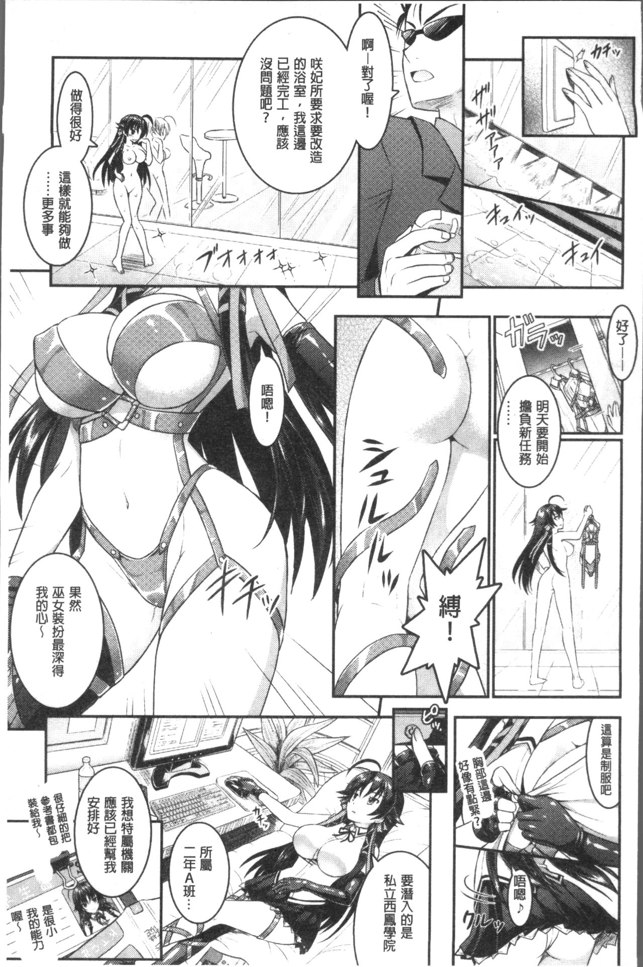 [Rusty Soul, Alto Seneka] Curse Eater Juso Kuraishi [Chinese]全集