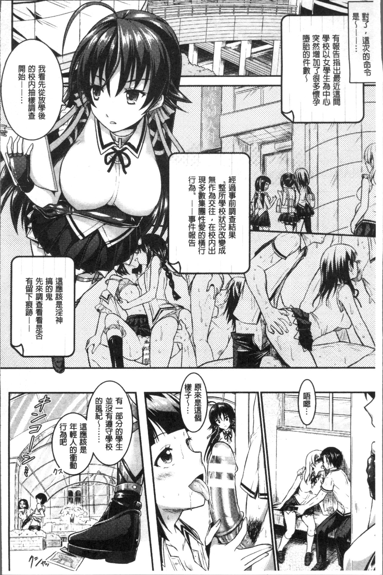 [Rusty Soul, Alto Seneka] Curse Eater Juso Kuraishi [Chinese]全集