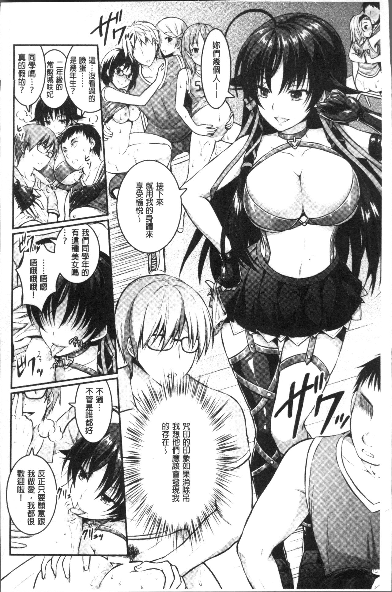 [Rusty Soul, Alto Seneka] Curse Eater Juso Kuraishi [Chinese]全集