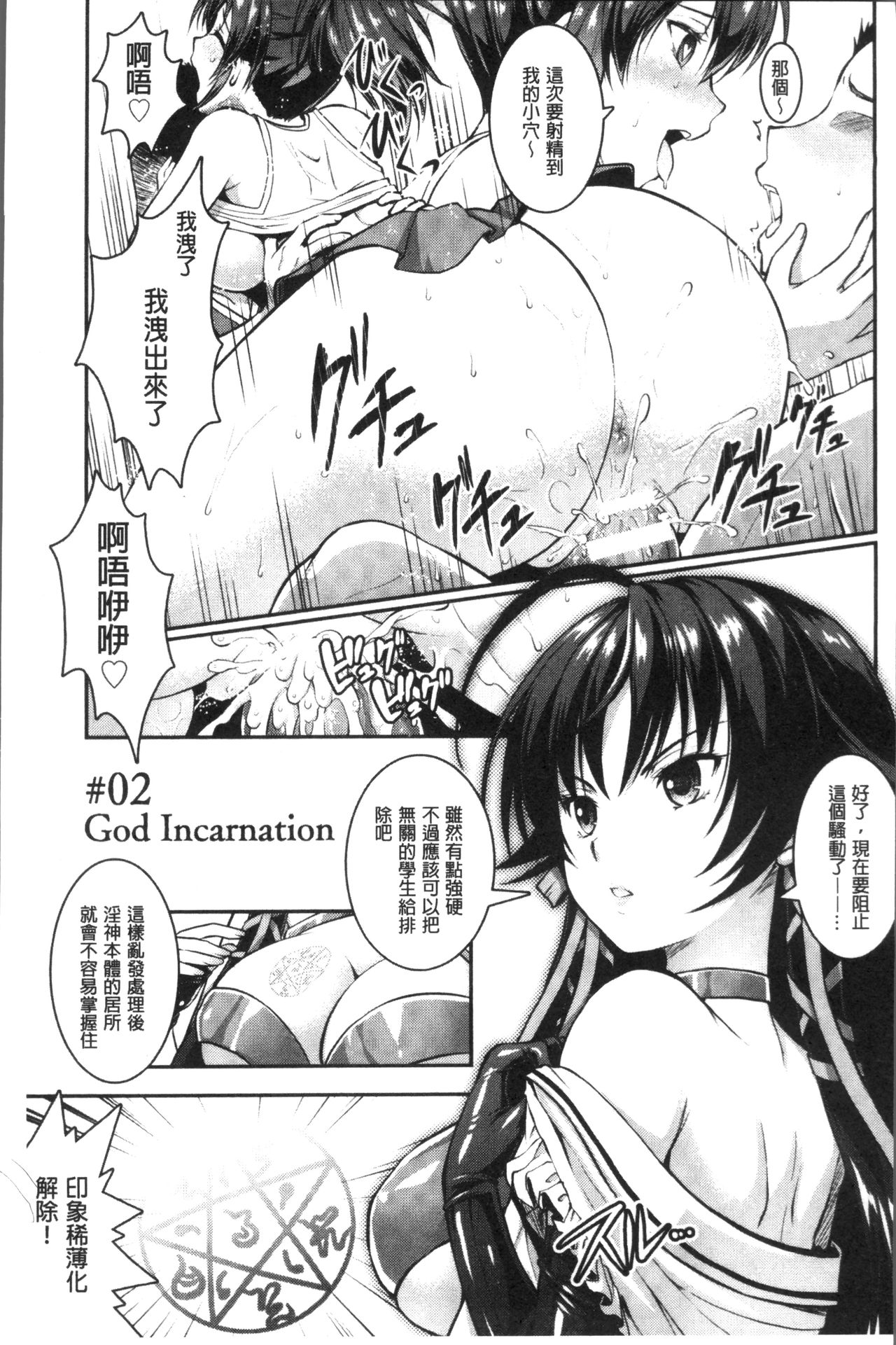 [Rusty Soul, Alto Seneka] Curse Eater Juso Kuraishi [Chinese]全集