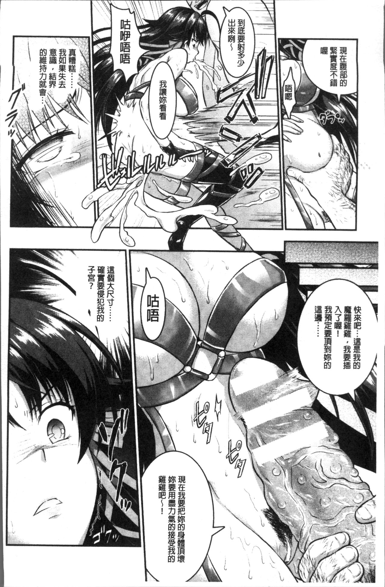 [Rusty Soul, Alto Seneka] Curse Eater Juso Kuraishi [Chinese]全集