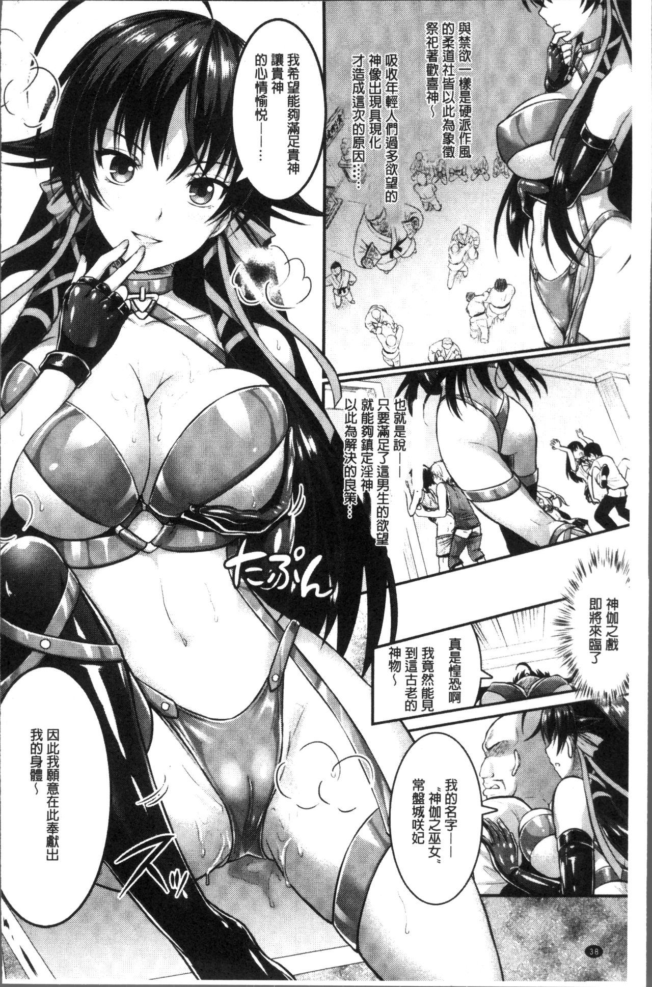 [Rusty Soul, Alto Seneka] Curse Eater Juso Kuraishi [Chinese]全集