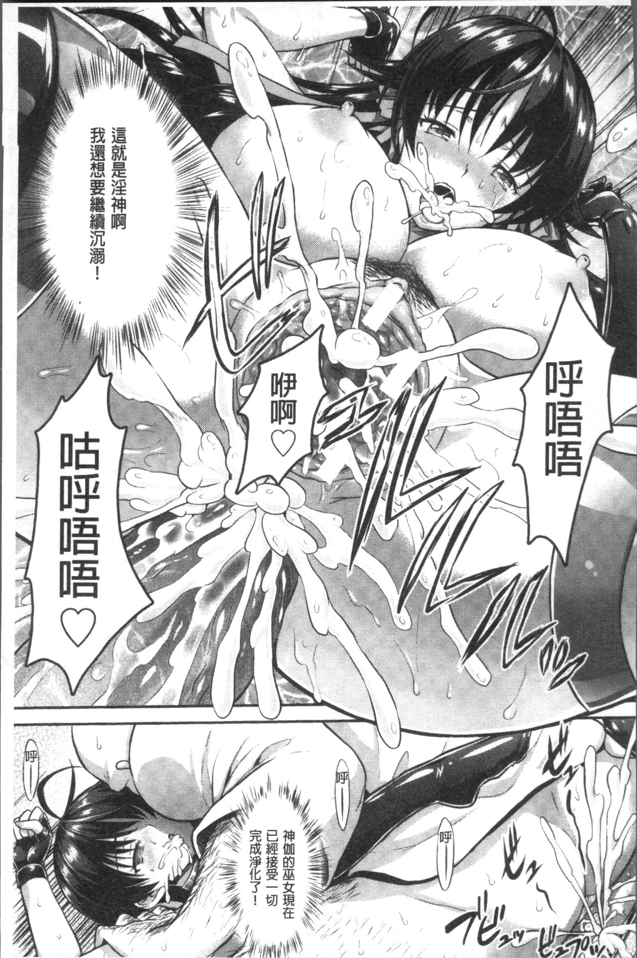 [Rusty Soul, Alto Seneka] Curse Eater Juso Kuraishi [Chinese]全集