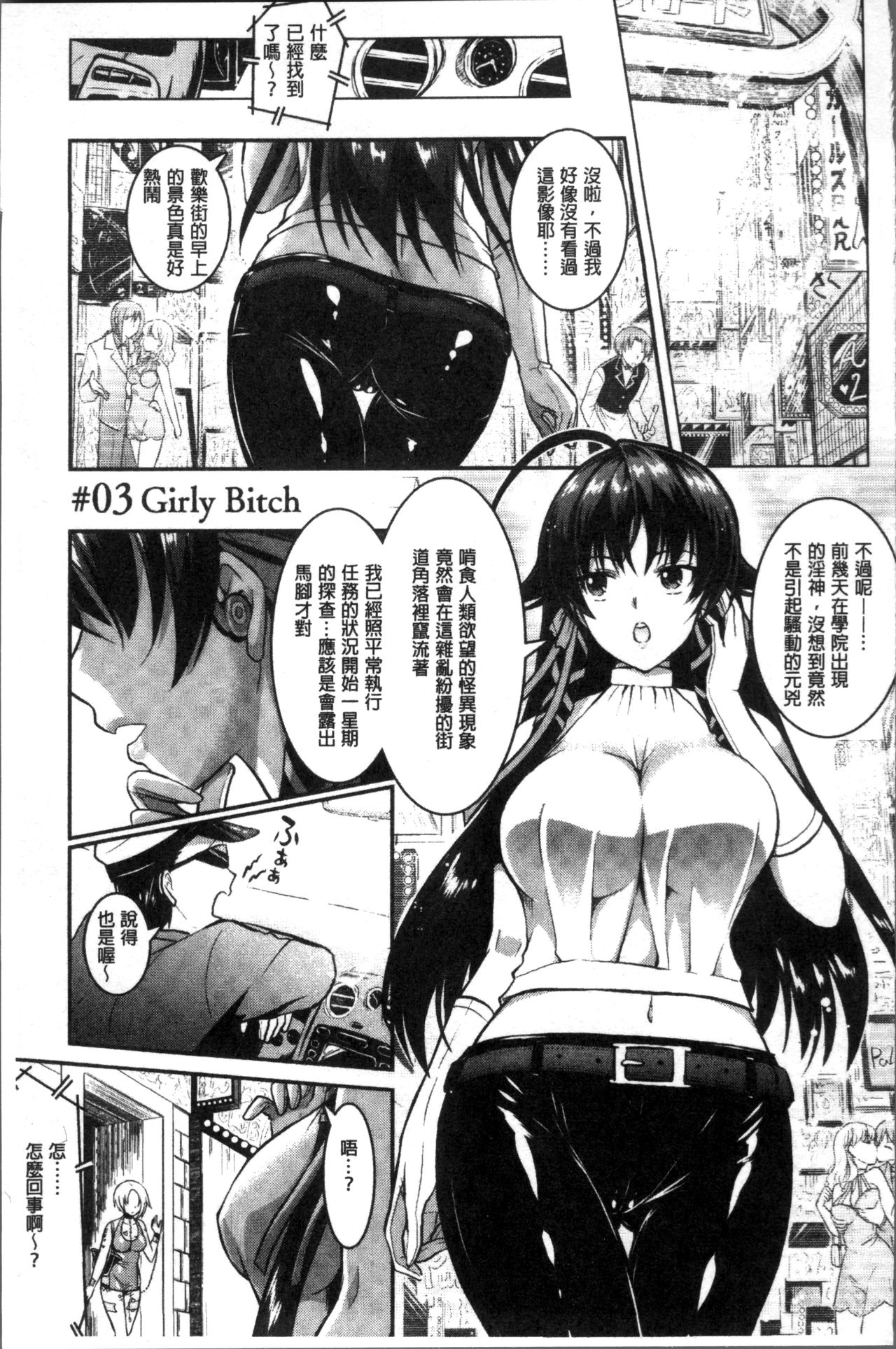 [Rusty Soul, Alto Seneka] Curse Eater Juso Kuraishi [Chinese]全集