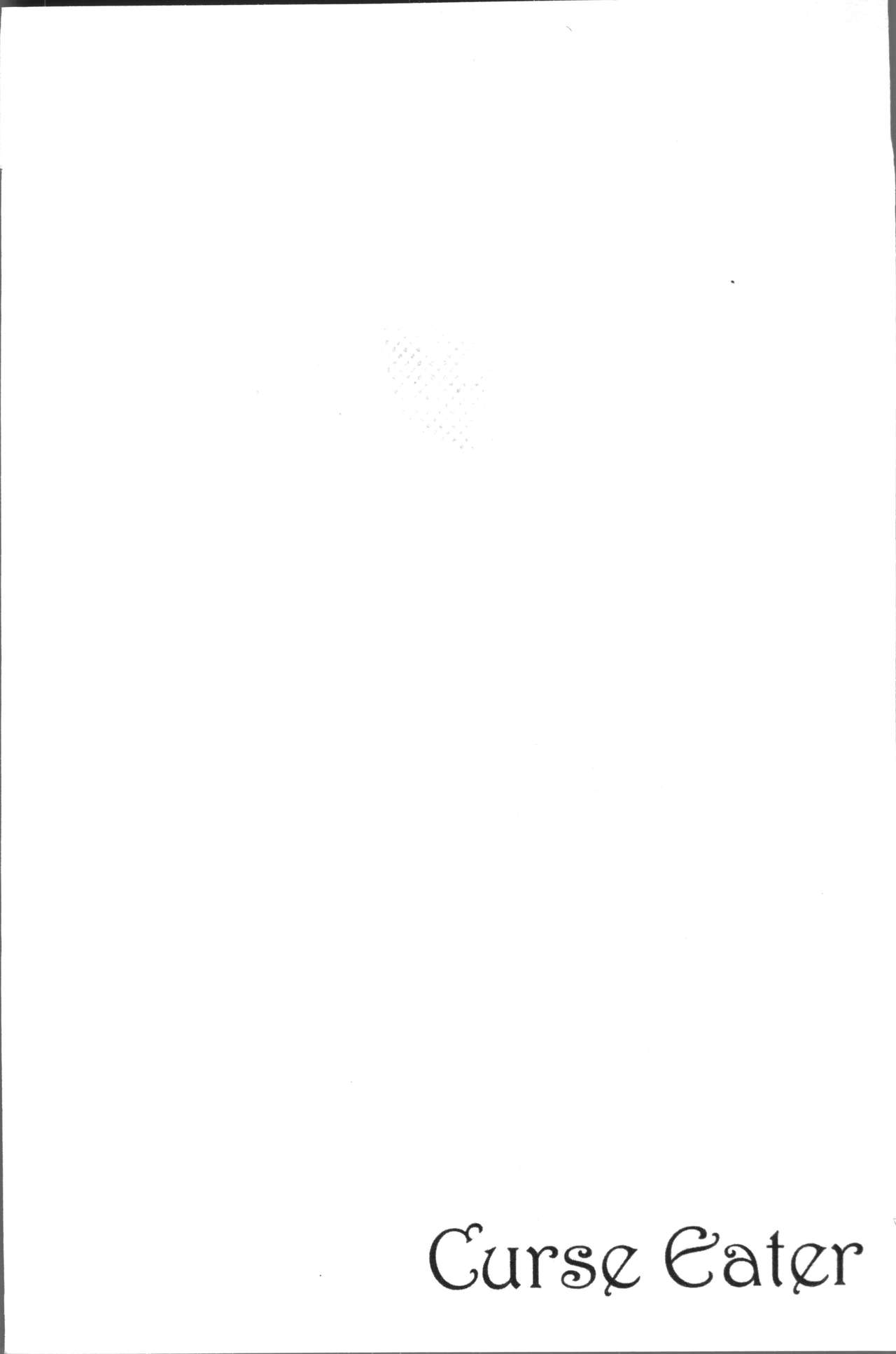 [Rusty Soul, Alto Seneka] Curse Eater Juso Kuraishi [Chinese]全集