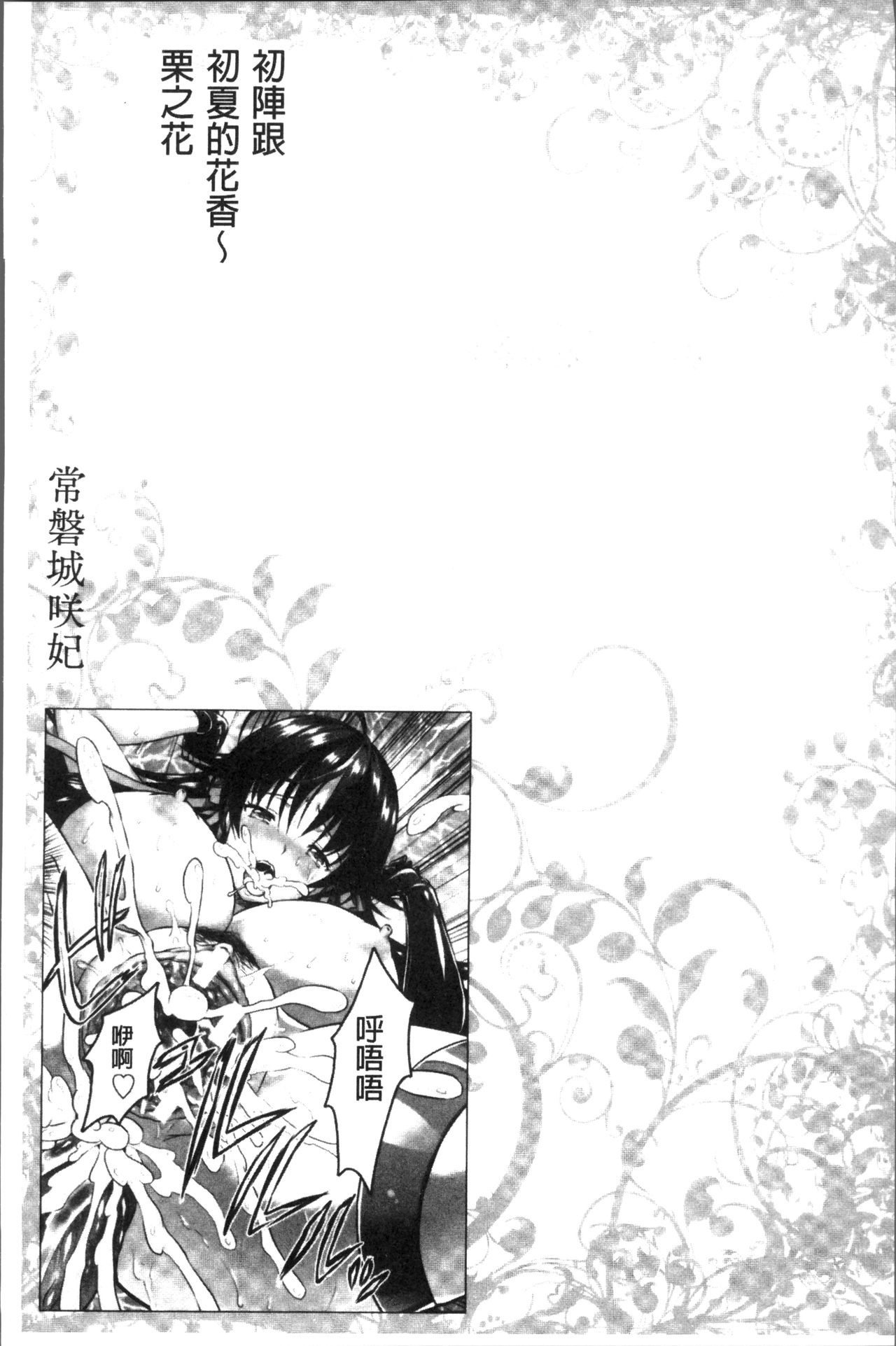 [Rusty Soul, Alto Seneka] Curse Eater Juso Kuraishi [Chinese]全集