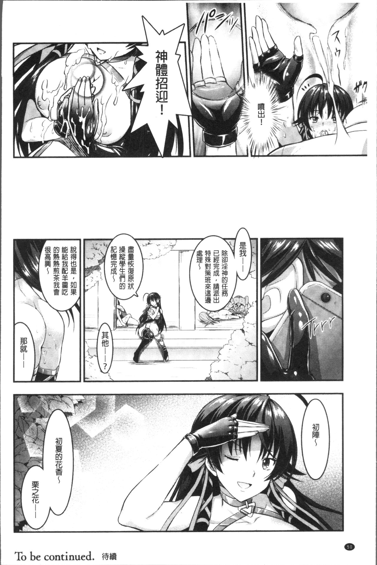 [Rusty Soul, Alto Seneka] Curse Eater Juso Kuraishi [Chinese]全集