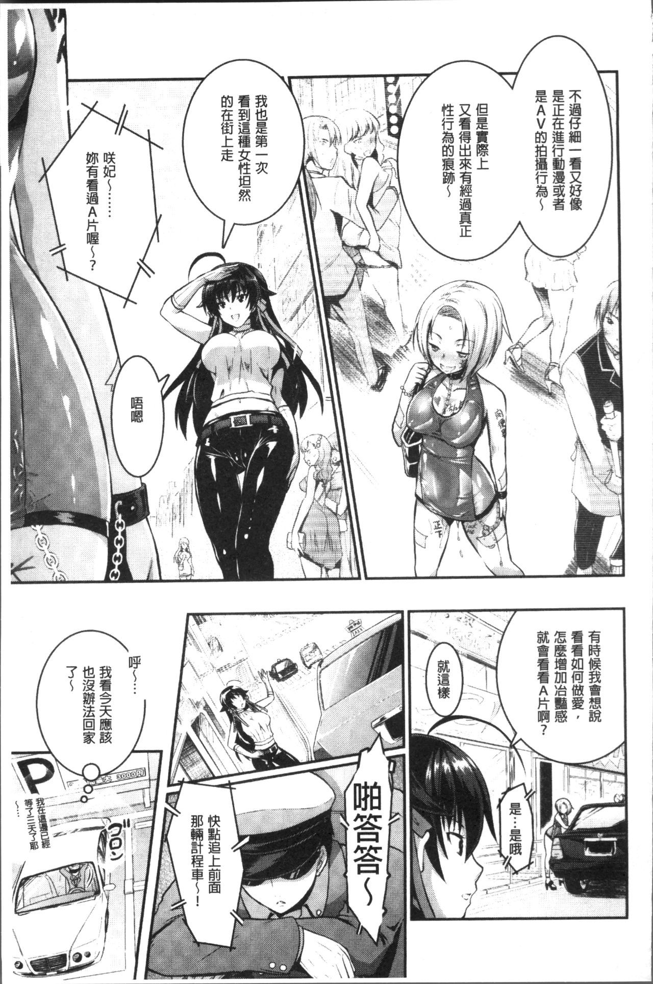 [Rusty Soul, Alto Seneka] Curse Eater Juso Kuraishi [Chinese]全集