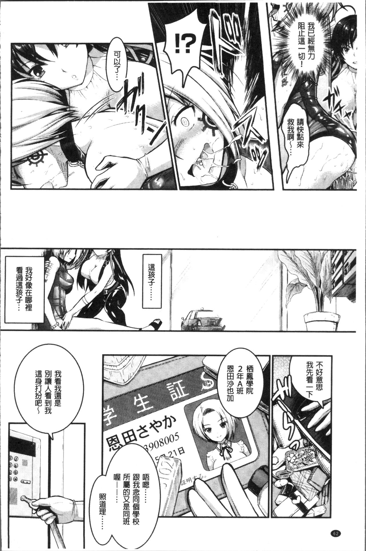 [Rusty Soul, Alto Seneka] Curse Eater Juso Kuraishi [Chinese]全集