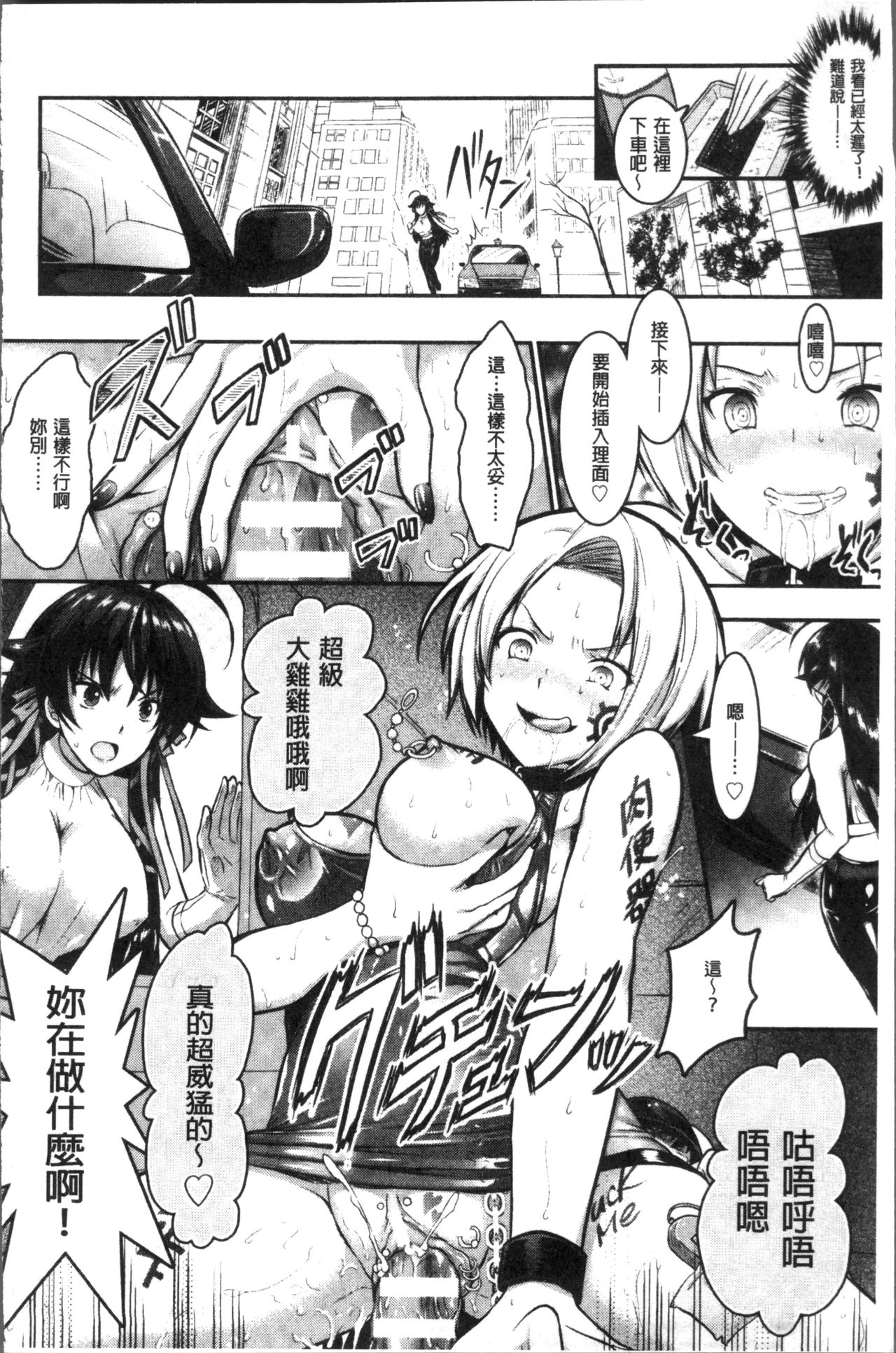 [Rusty Soul, Alto Seneka] Curse Eater Juso Kuraishi [Chinese]全集