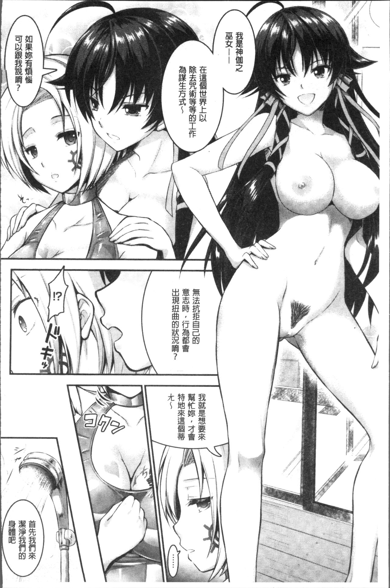 [Rusty Soul, Alto Seneka] Curse Eater Juso Kuraishi [Chinese]全集