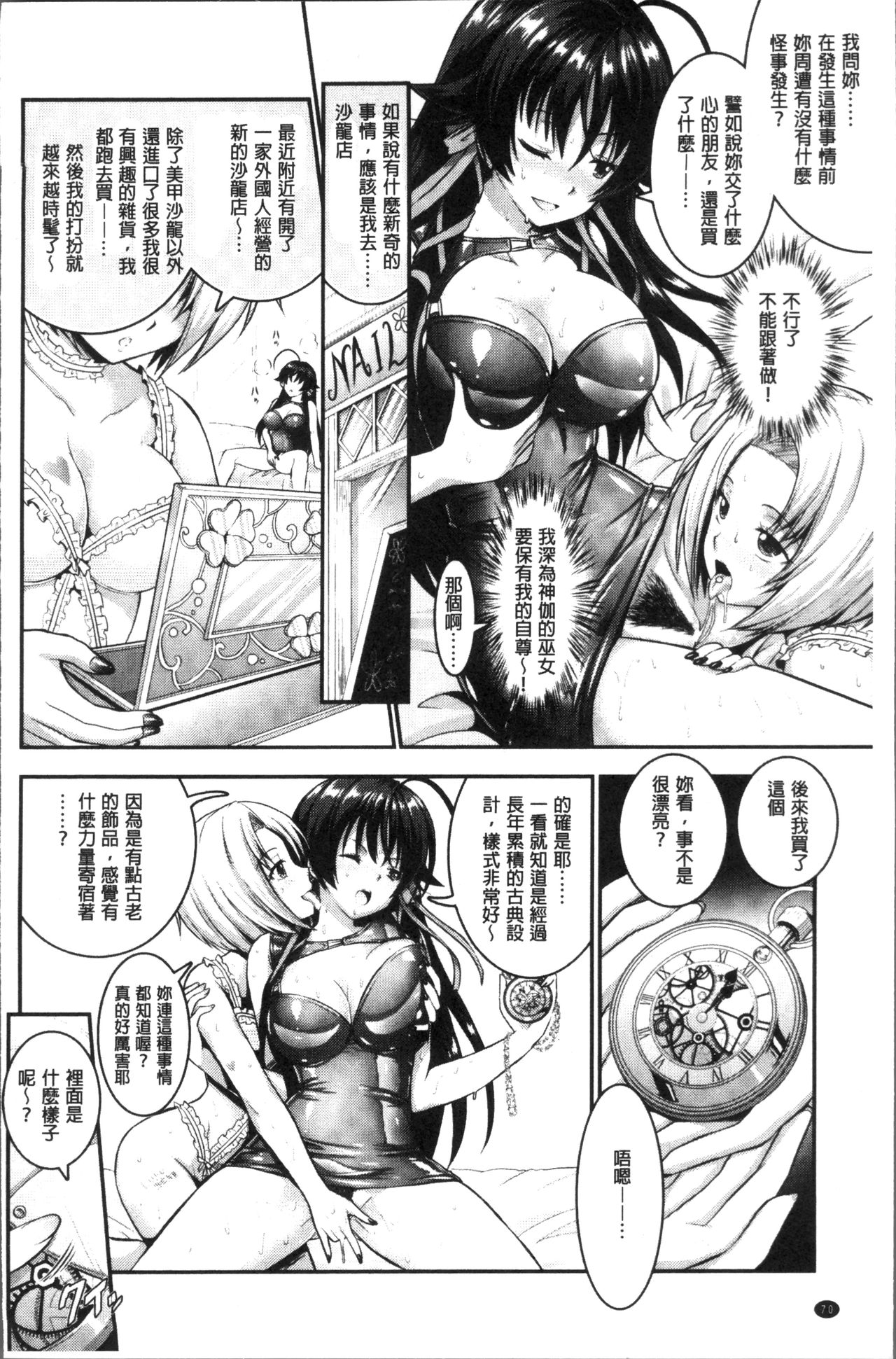 [Rusty Soul, Alto Seneka] Curse Eater Juso Kuraishi [Chinese]全集