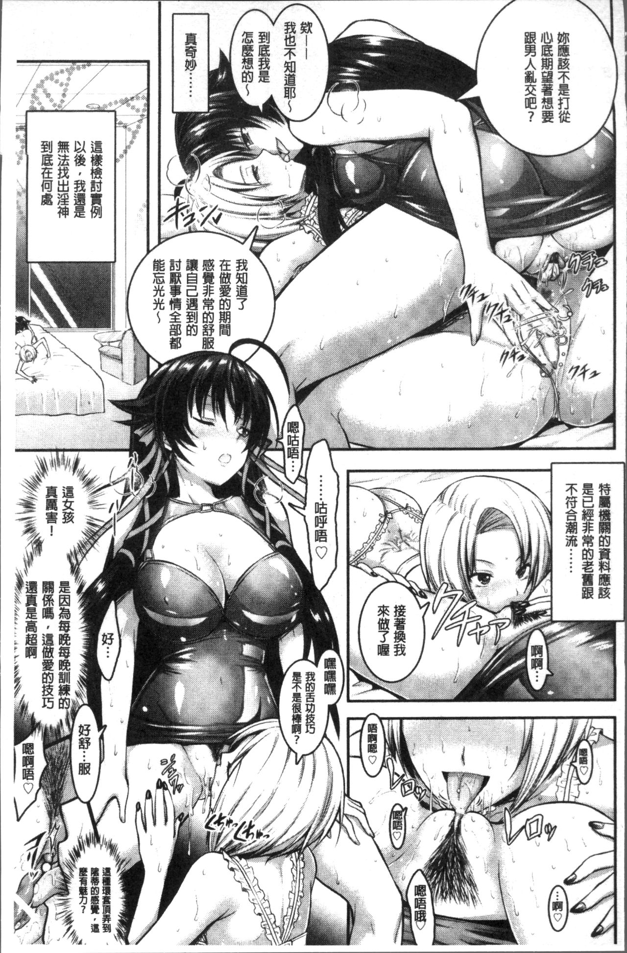 [Rusty Soul, Alto Seneka] Curse Eater Juso Kuraishi [Chinese]全集