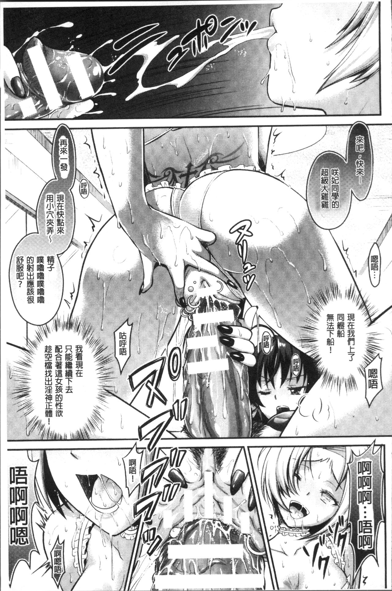 [Rusty Soul, Alto Seneka] Curse Eater Juso Kuraishi [Chinese]全集