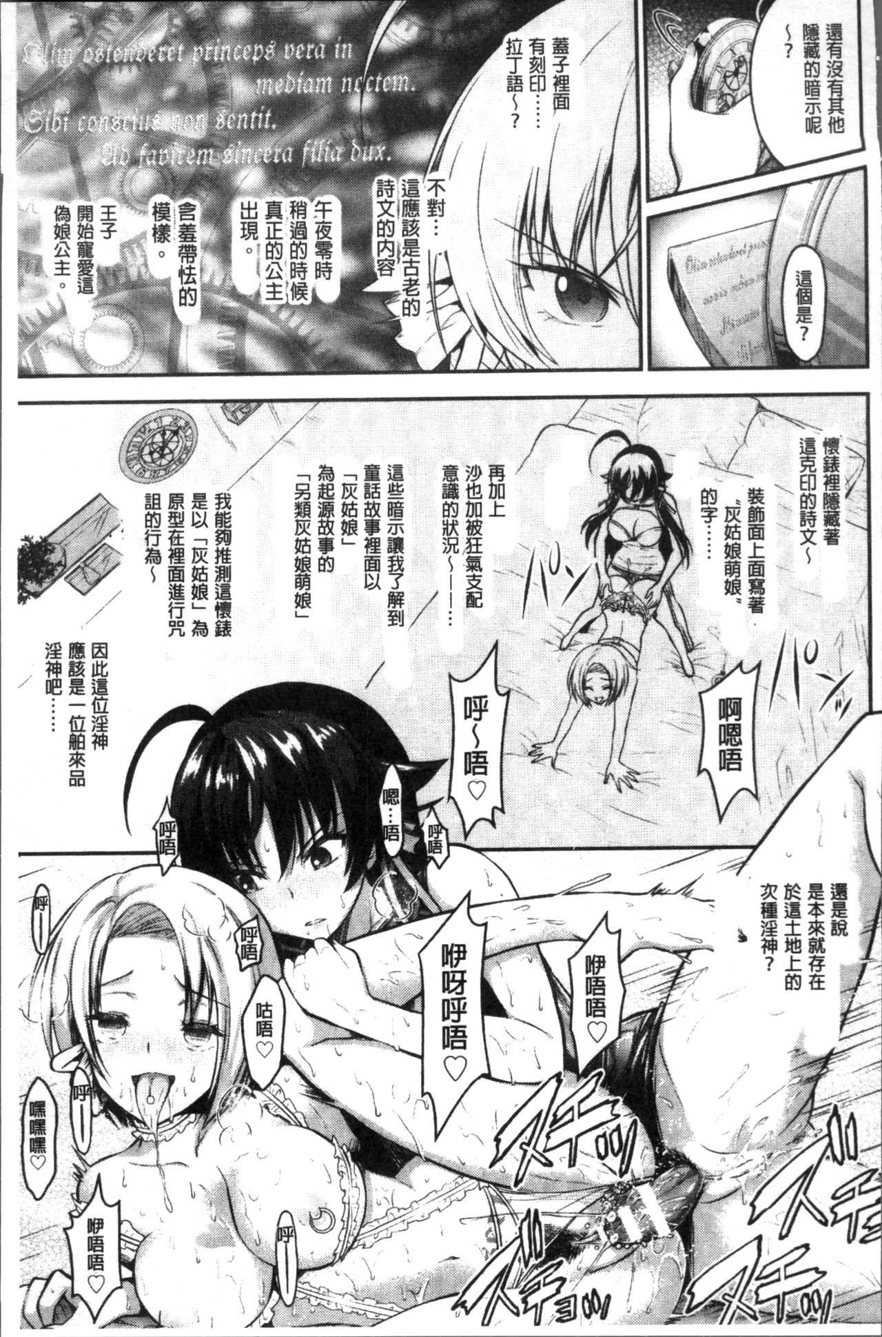 [Rusty Soul, Alto Seneka] Curse Eater Juso Kuraishi [Chinese]全集