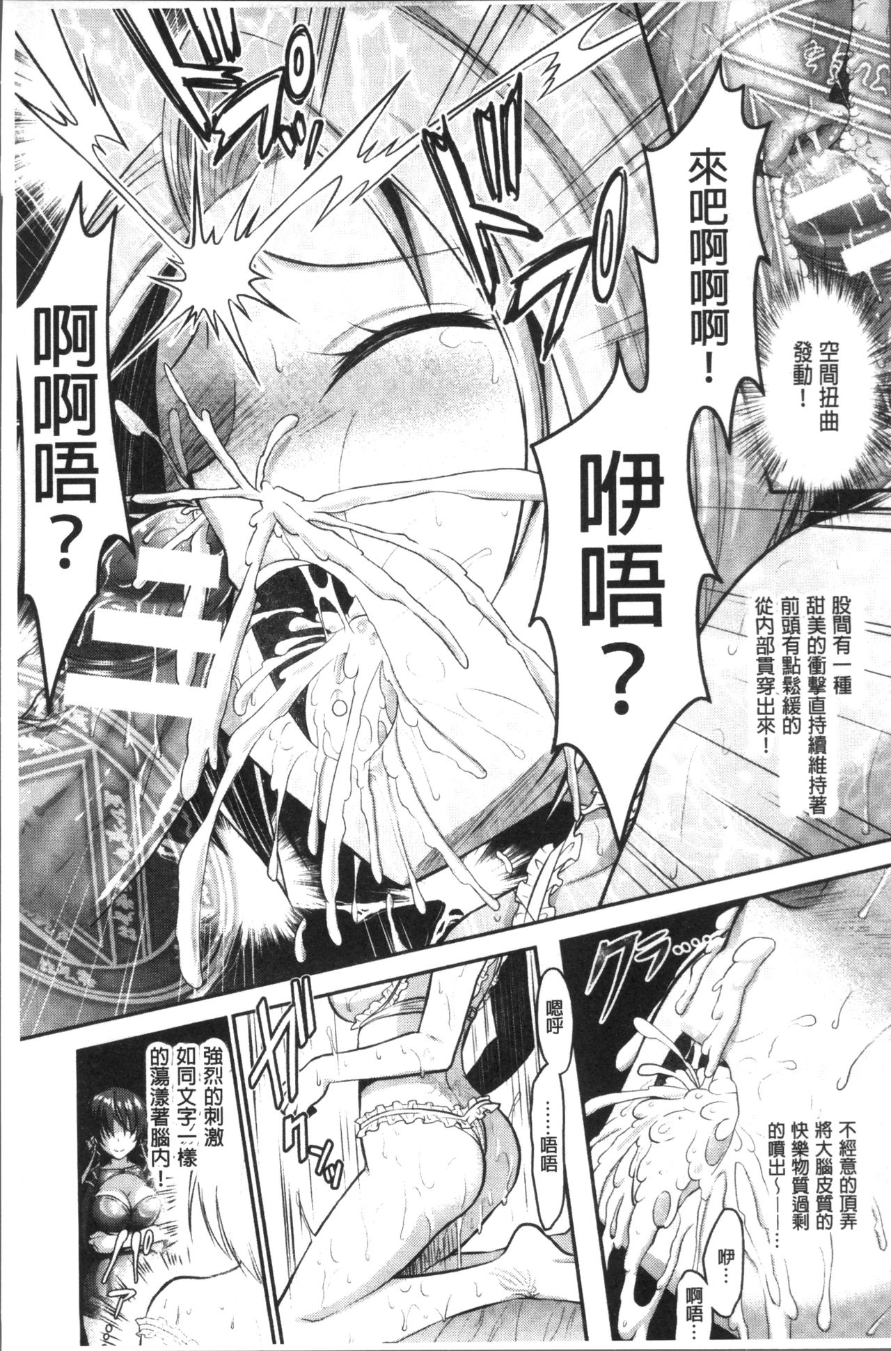 [Rusty Soul, Alto Seneka] Curse Eater Juso Kuraishi [Chinese]全集