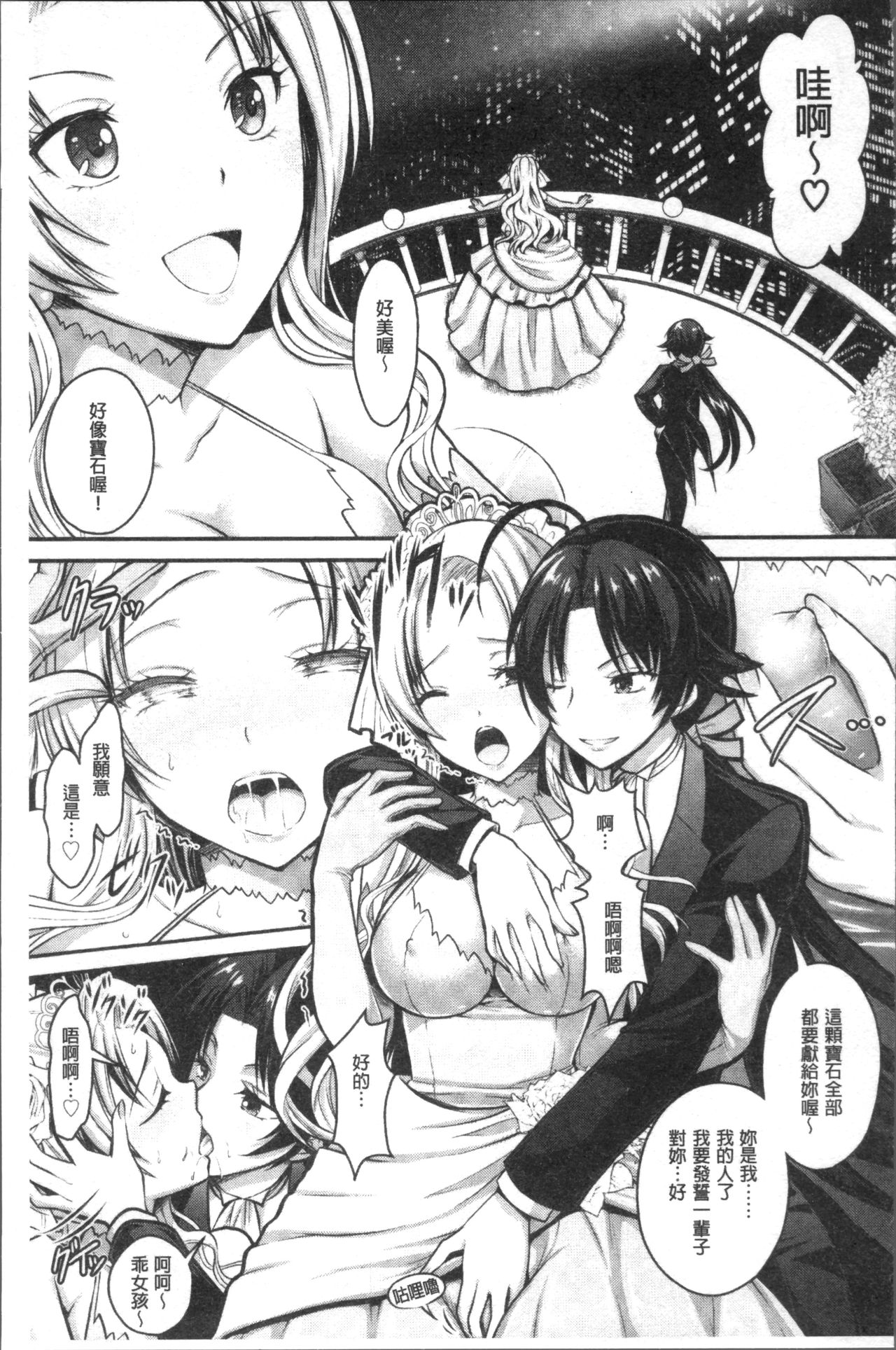 [Rusty Soul, Alto Seneka] Curse Eater Juso Kuraishi [Chinese]全集