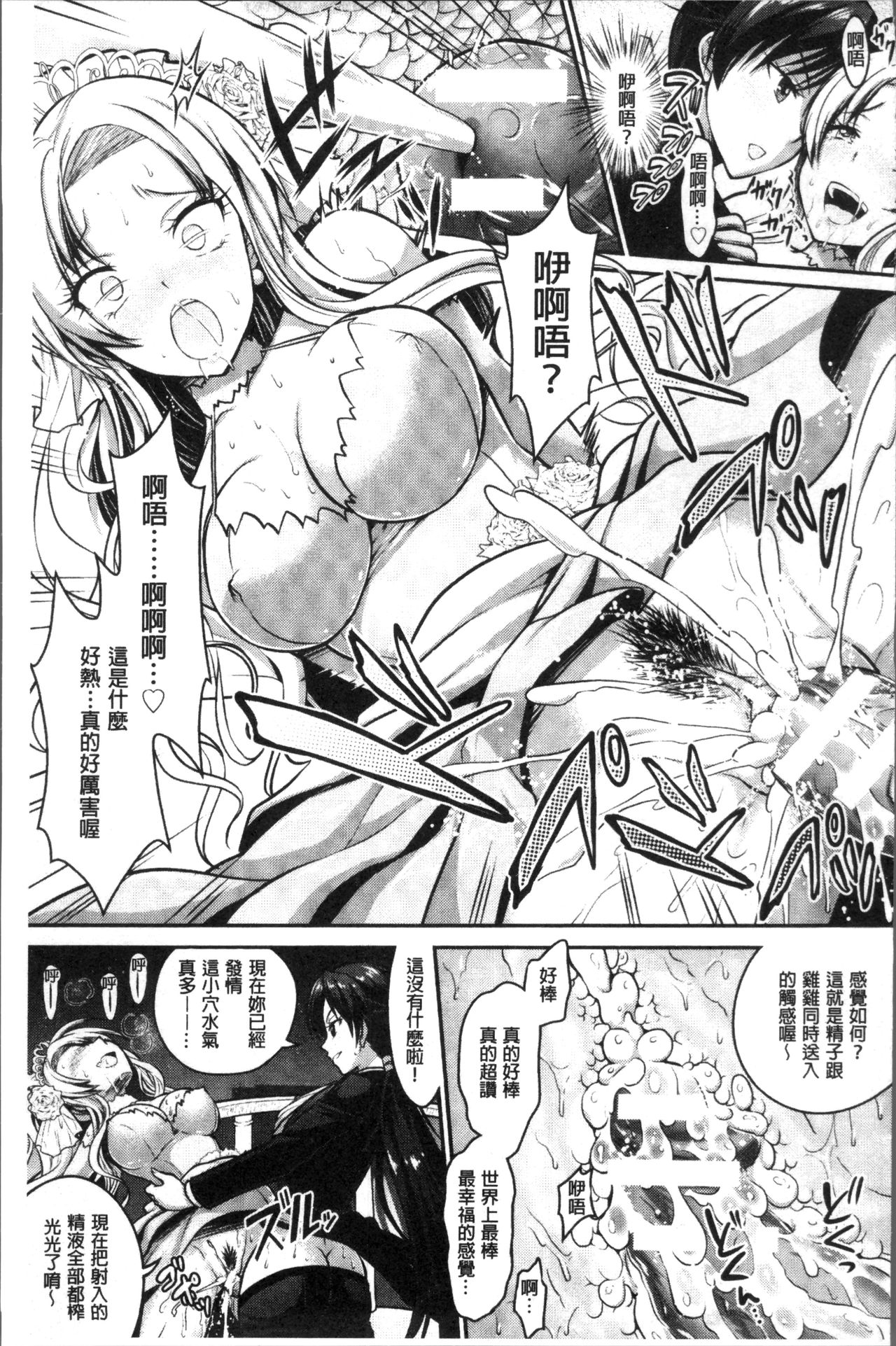 [Rusty Soul, Alto Seneka] Curse Eater Juso Kuraishi [Chinese]全集