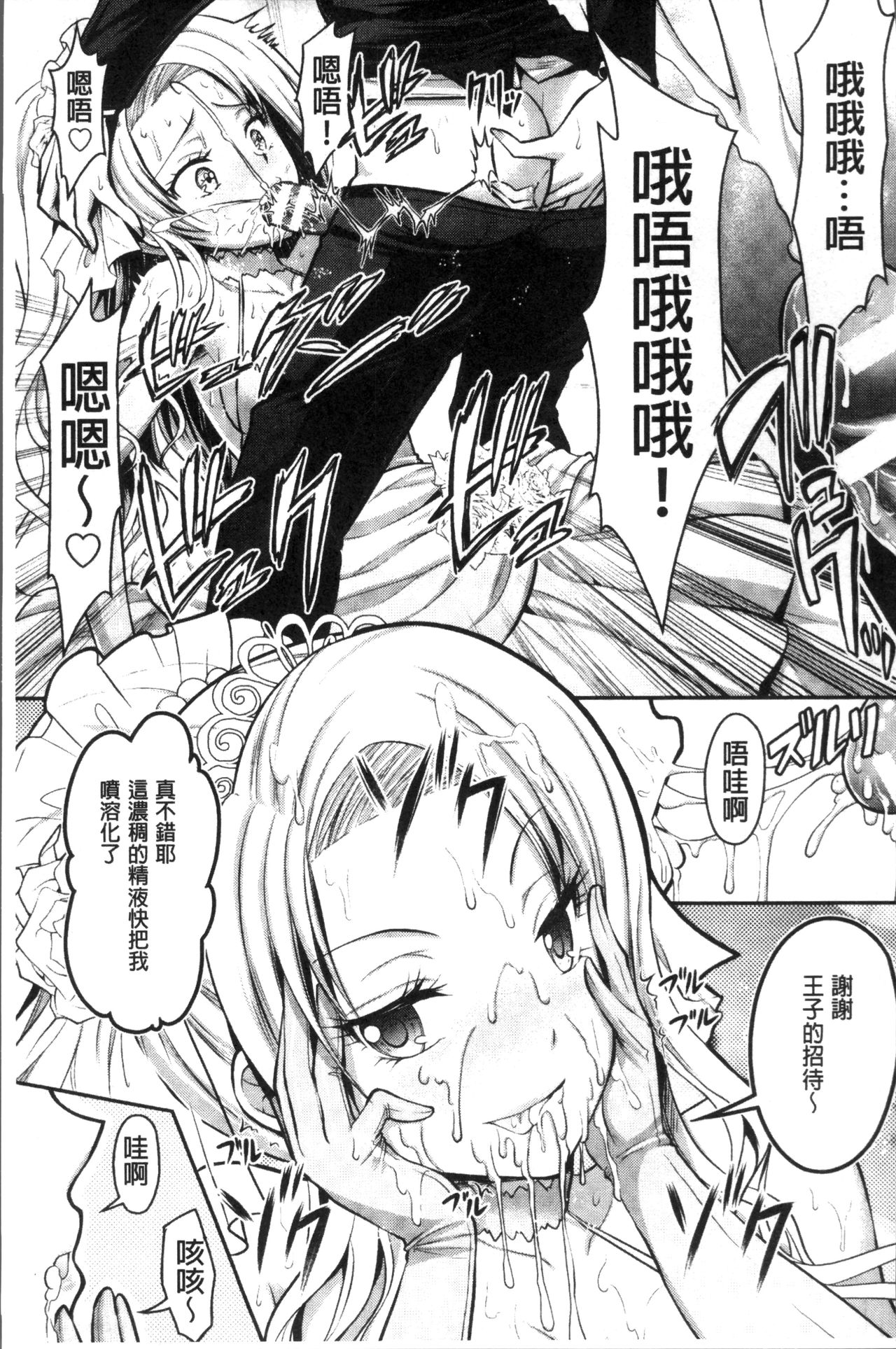 [Rusty Soul, Alto Seneka] Curse Eater Juso Kuraishi [Chinese]全集