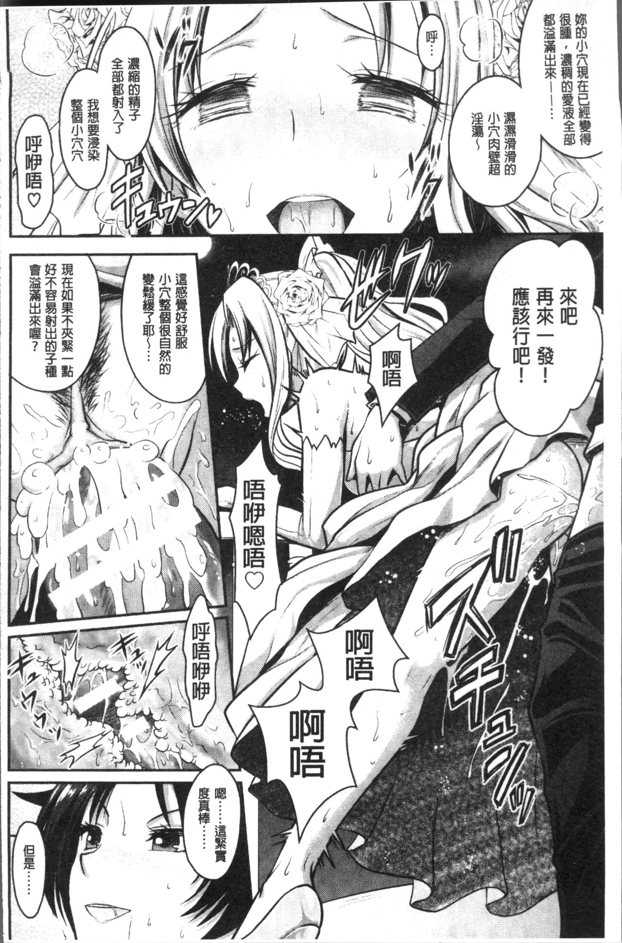 [Rusty Soul, Alto Seneka] Curse Eater Juso Kuraishi [Chinese]全集