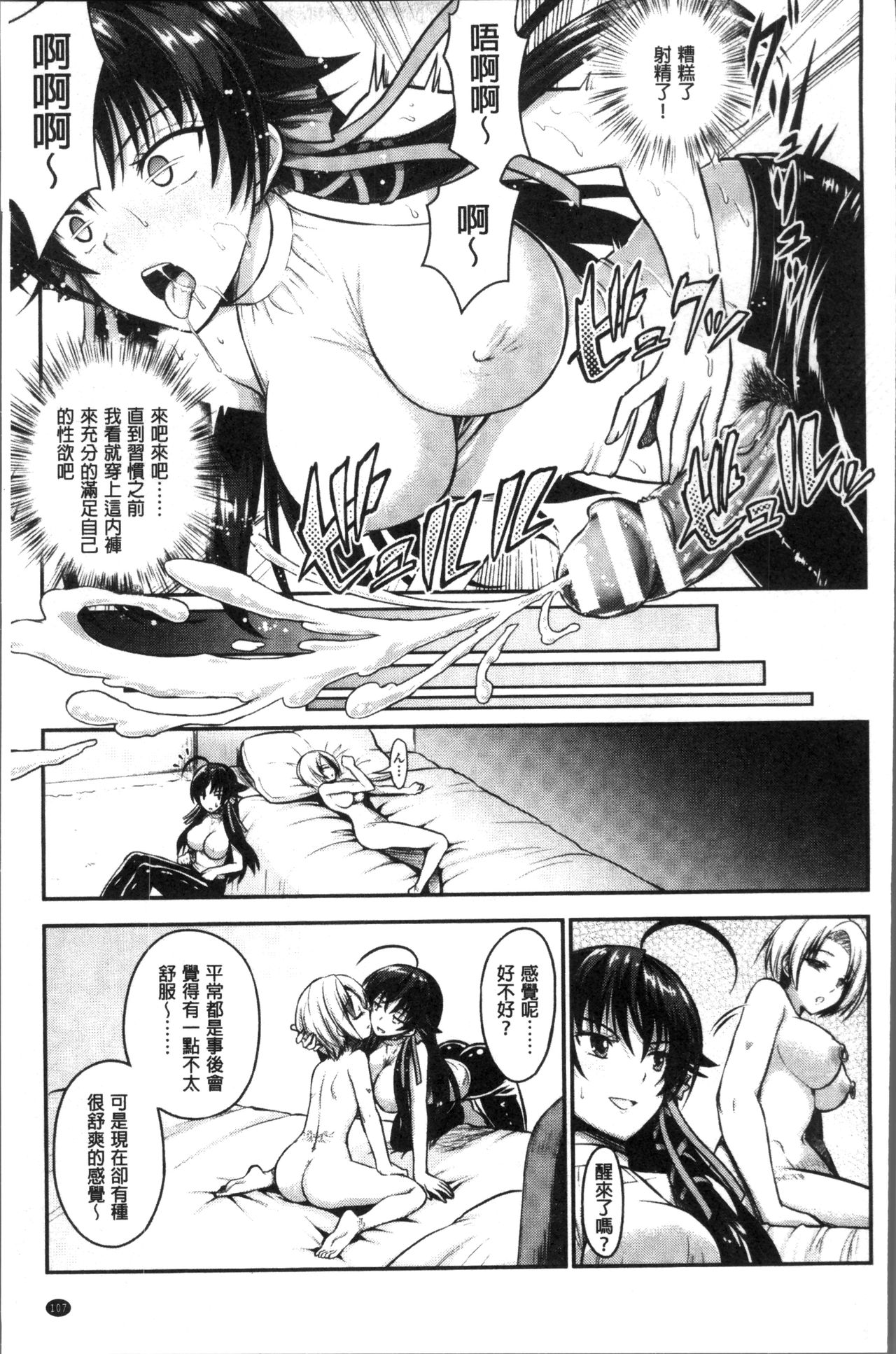 [Rusty Soul, Alto Seneka] Curse Eater Juso Kuraishi [Chinese]全集