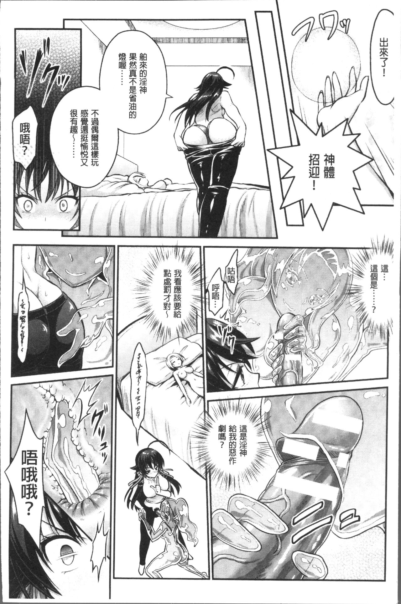 [Rusty Soul, Alto Seneka] Curse Eater Juso Kuraishi [Chinese]全集