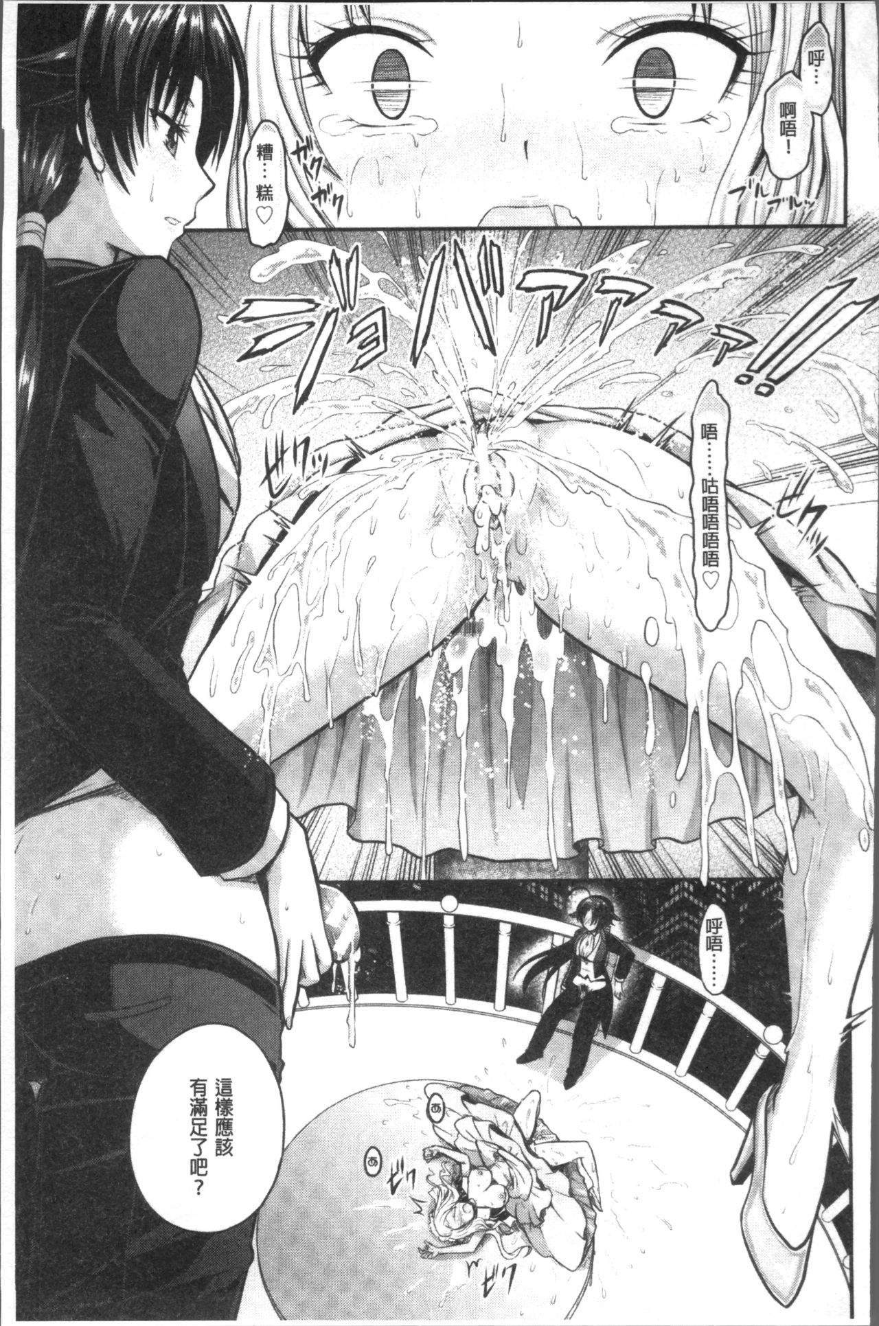 [Rusty Soul, Alto Seneka] Curse Eater Juso Kuraishi [Chinese]全集