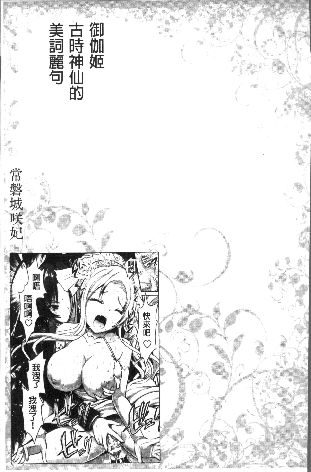 [Rusty Soul, Alto Seneka] Curse Eater Juso Kuraishi [Chinese]全集