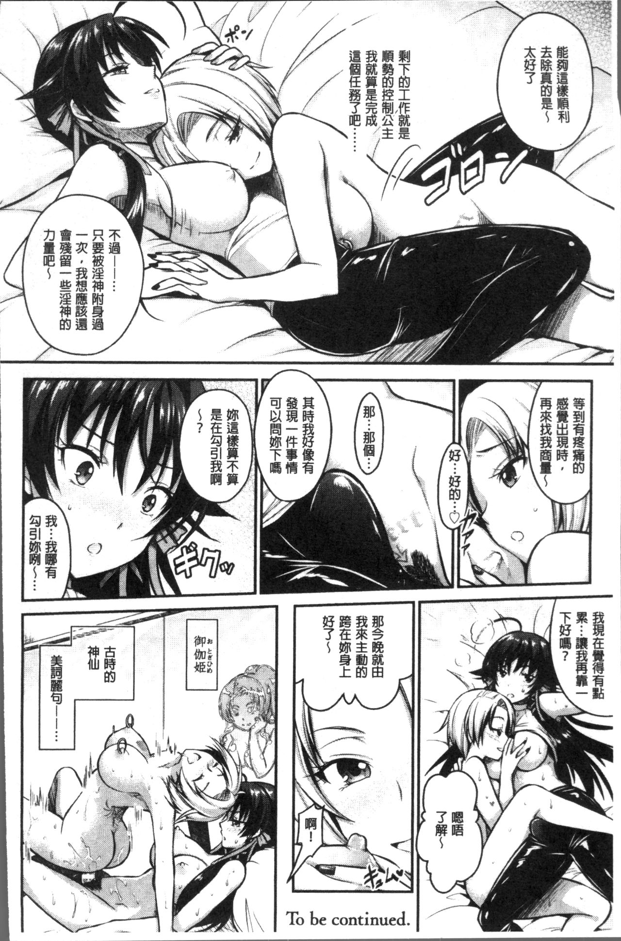 [Rusty Soul, Alto Seneka] Curse Eater Juso Kuraishi [Chinese]全集