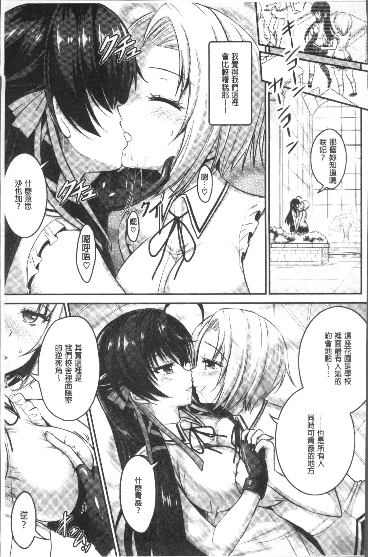 [Rusty Soul, Alto Seneka] Curse Eater Juso Kuraishi [Chinese]全集