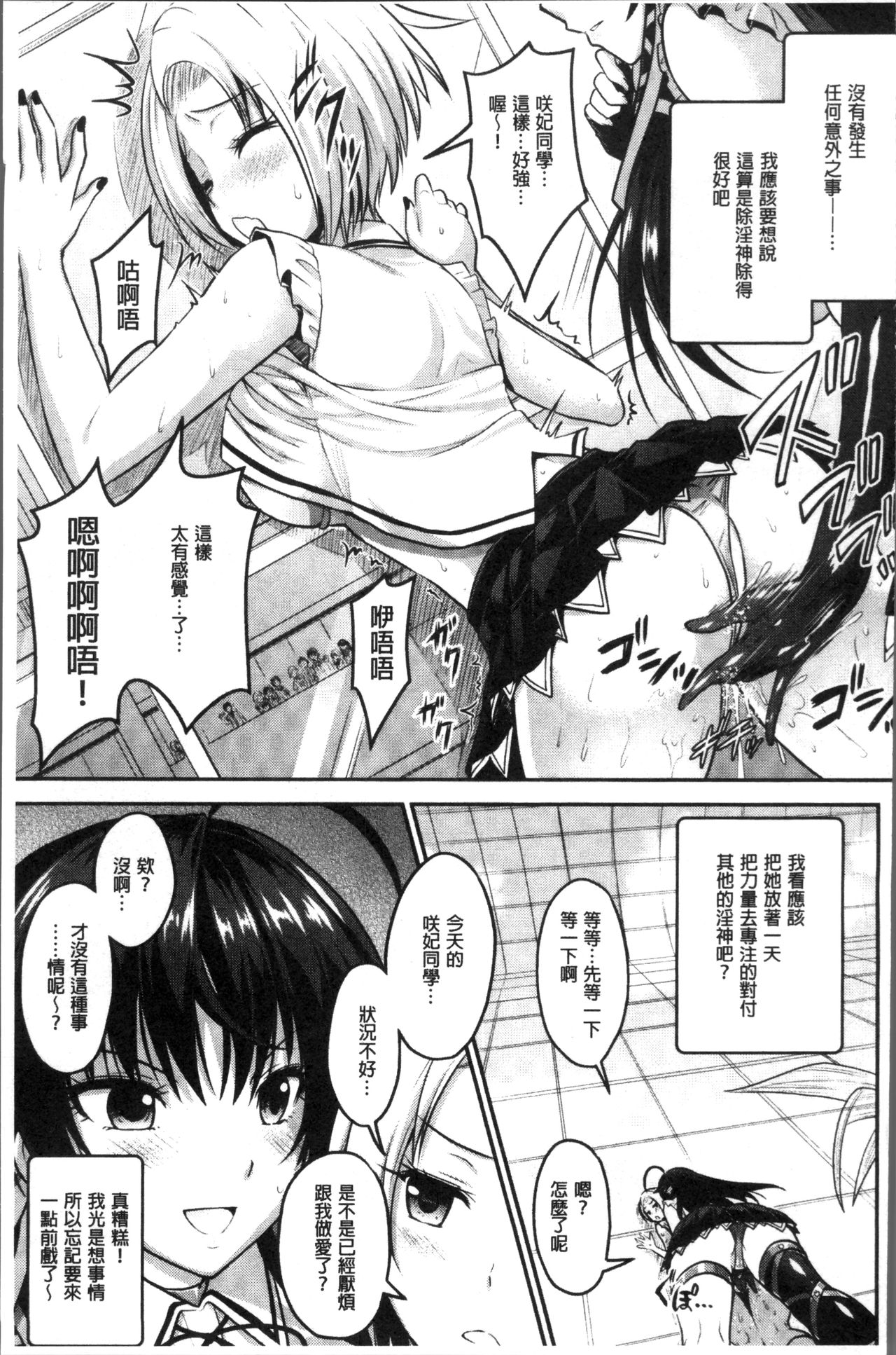 [Rusty Soul, Alto Seneka] Curse Eater Juso Kuraishi [Chinese]全集