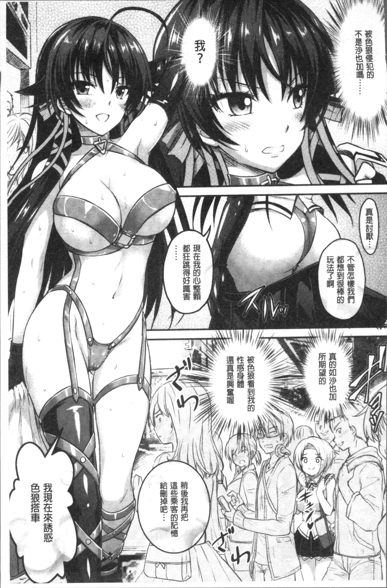 [Rusty Soul, Alto Seneka] Curse Eater Juso Kuraishi [Chinese]全集