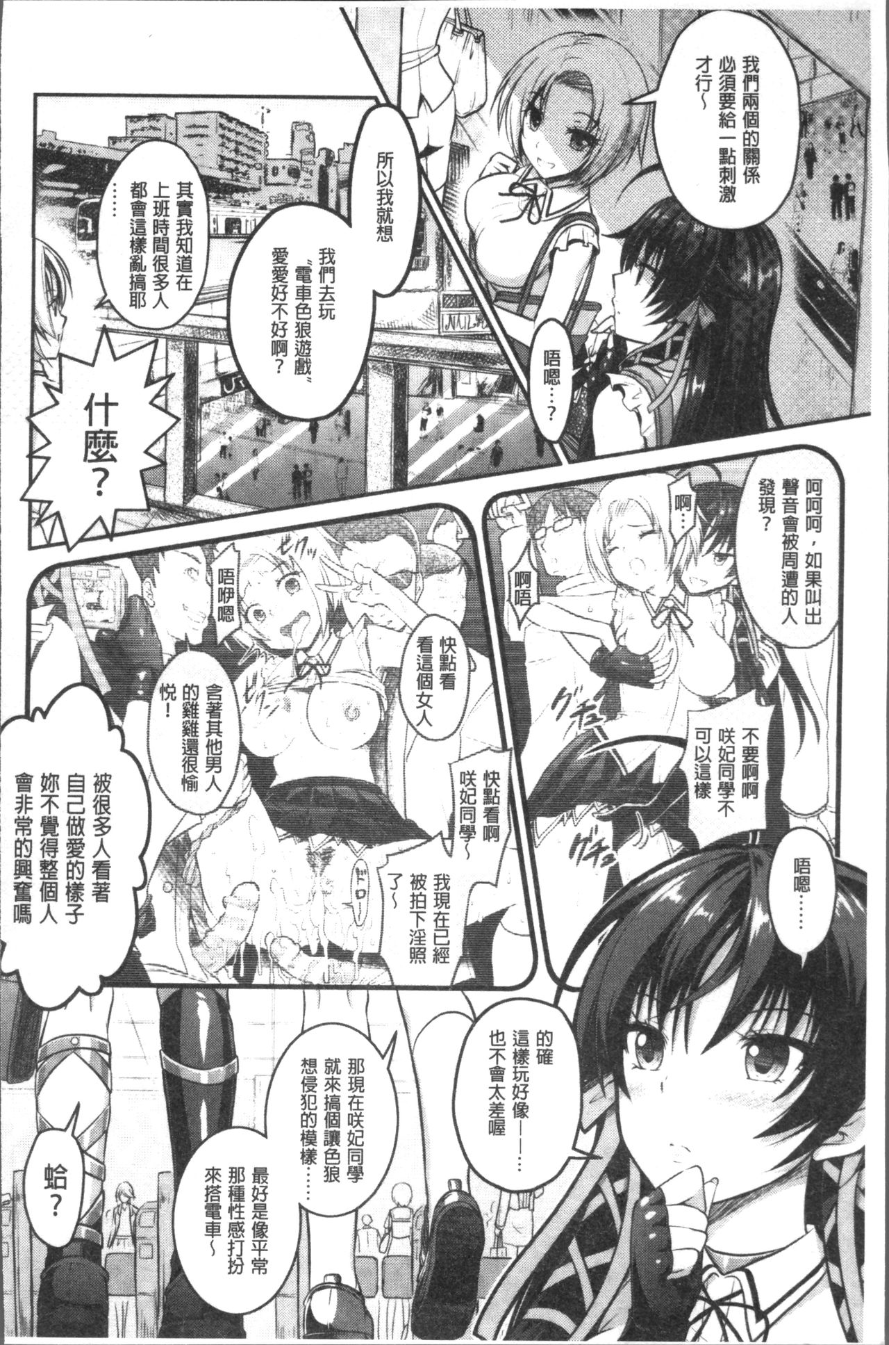 [Rusty Soul, Alto Seneka] Curse Eater Juso Kuraishi [Chinese]全集