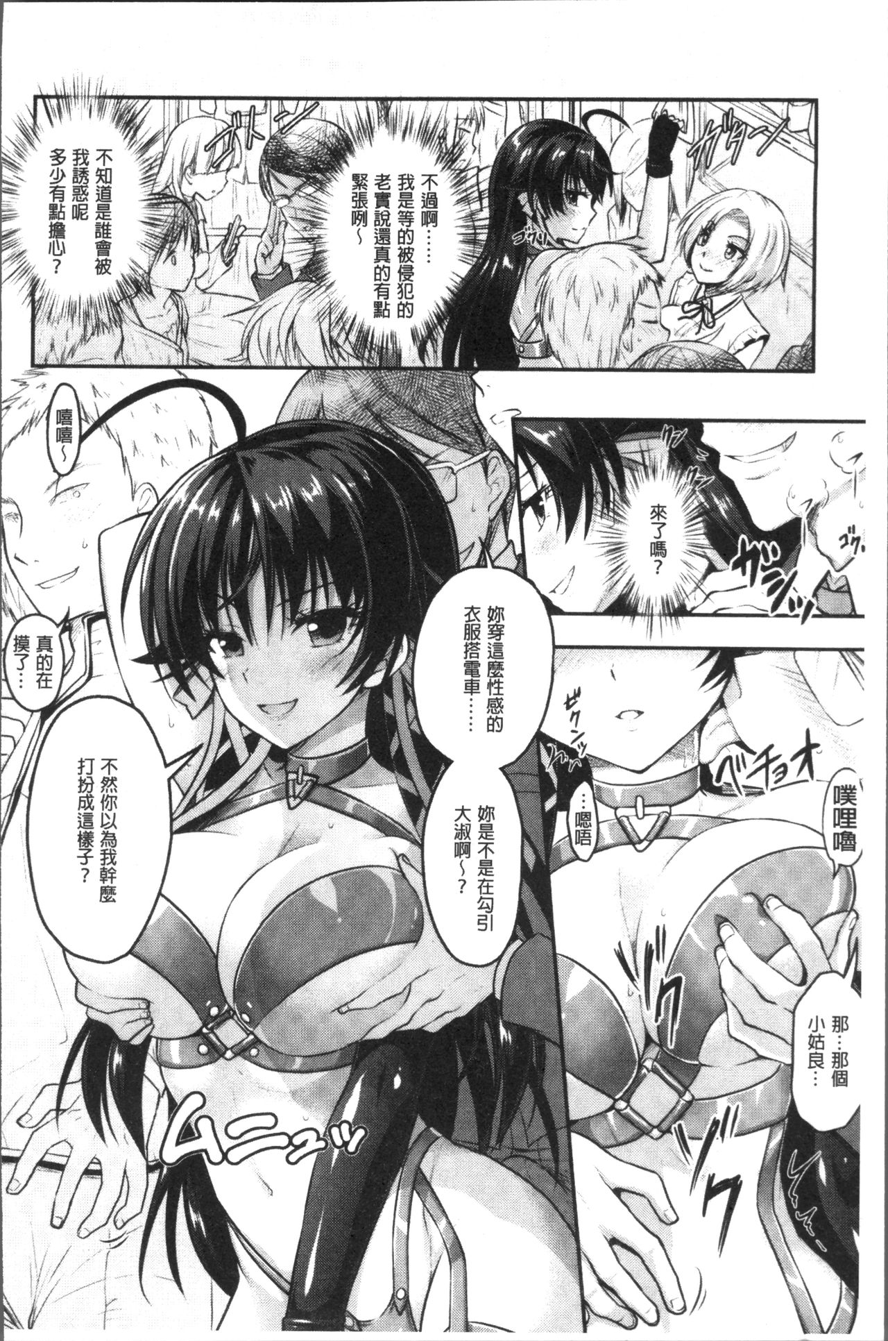 [Rusty Soul, Alto Seneka] Curse Eater Juso Kuraishi [Chinese]全集