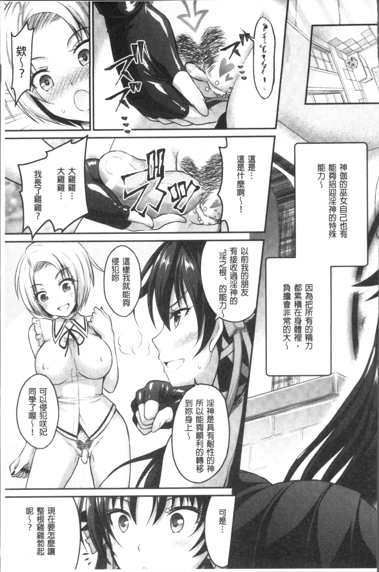 [Rusty Soul, Alto Seneka] Curse Eater Juso Kuraishi [Chinese]全集