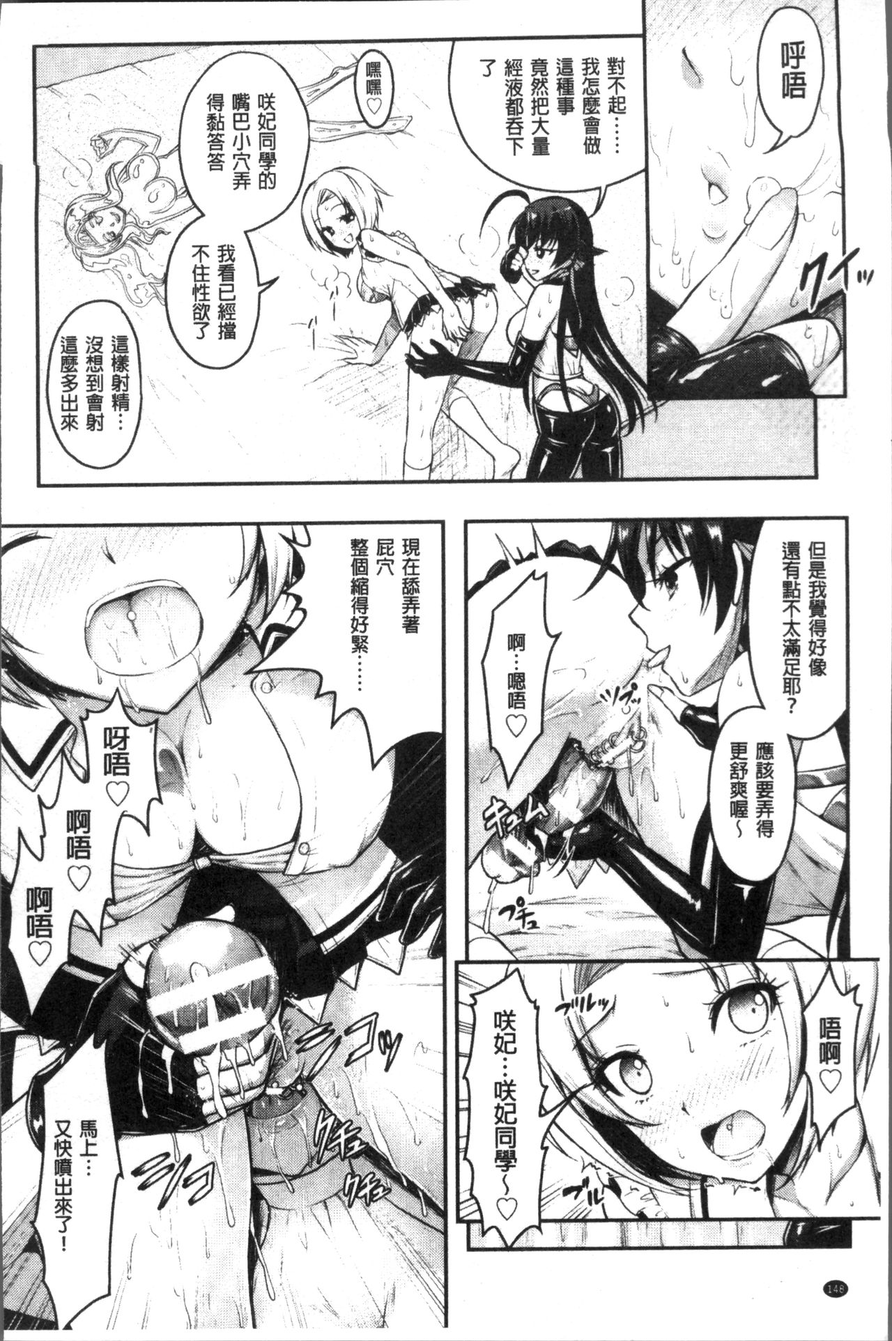 [Rusty Soul, Alto Seneka] Curse Eater Juso Kuraishi [Chinese]全集