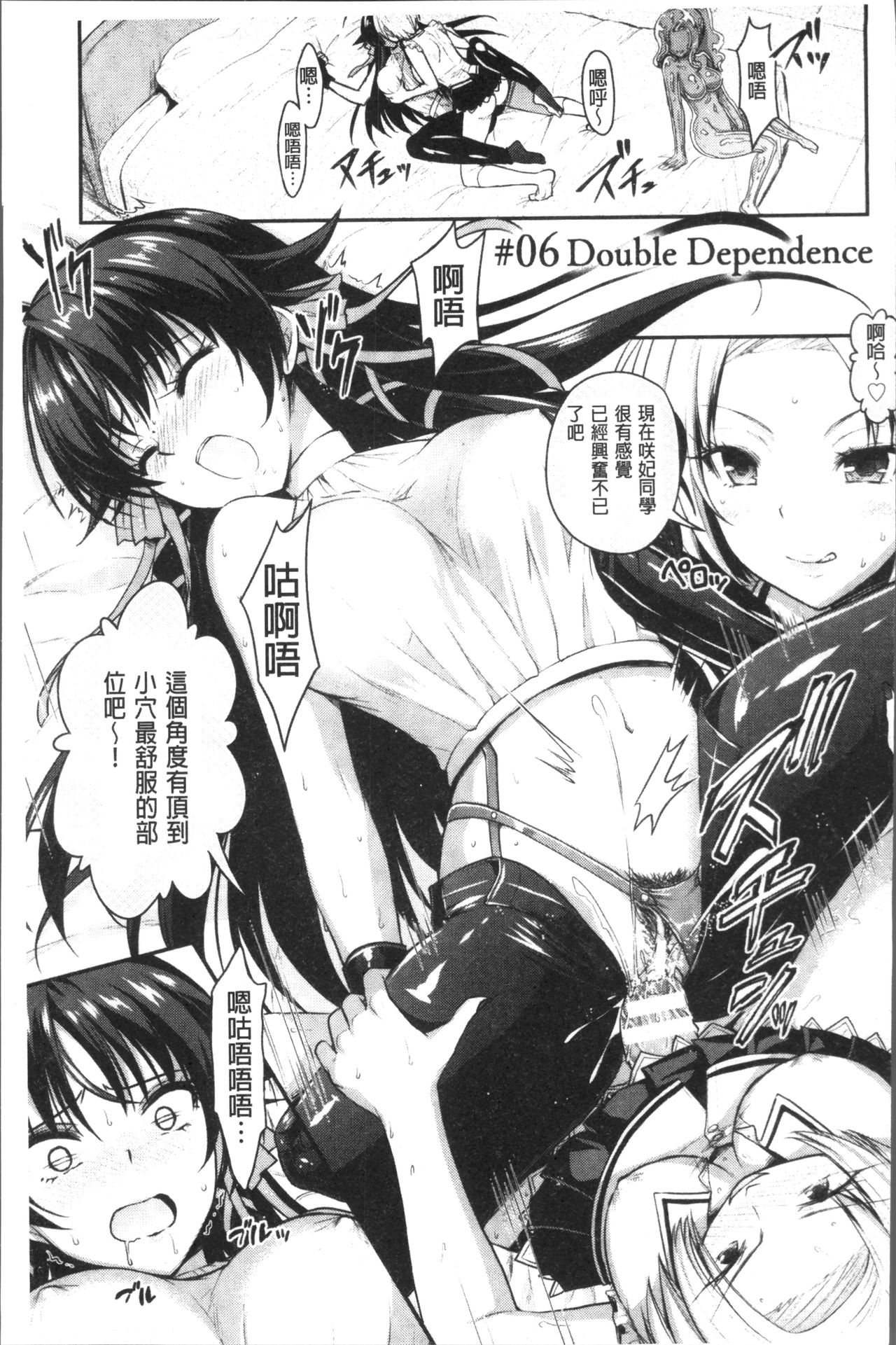 [Rusty Soul, Alto Seneka] Curse Eater Juso Kuraishi [Chinese]全集