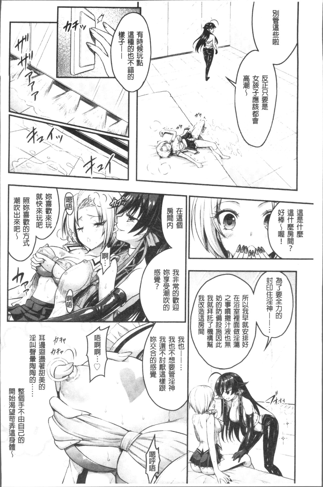 [Rusty Soul, Alto Seneka] Curse Eater Juso Kuraishi [Chinese]全集