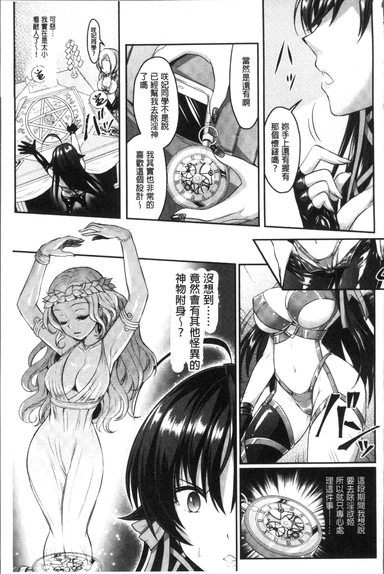 [Rusty Soul, Alto Seneka] Curse Eater Juso Kuraishi [Chinese]全集