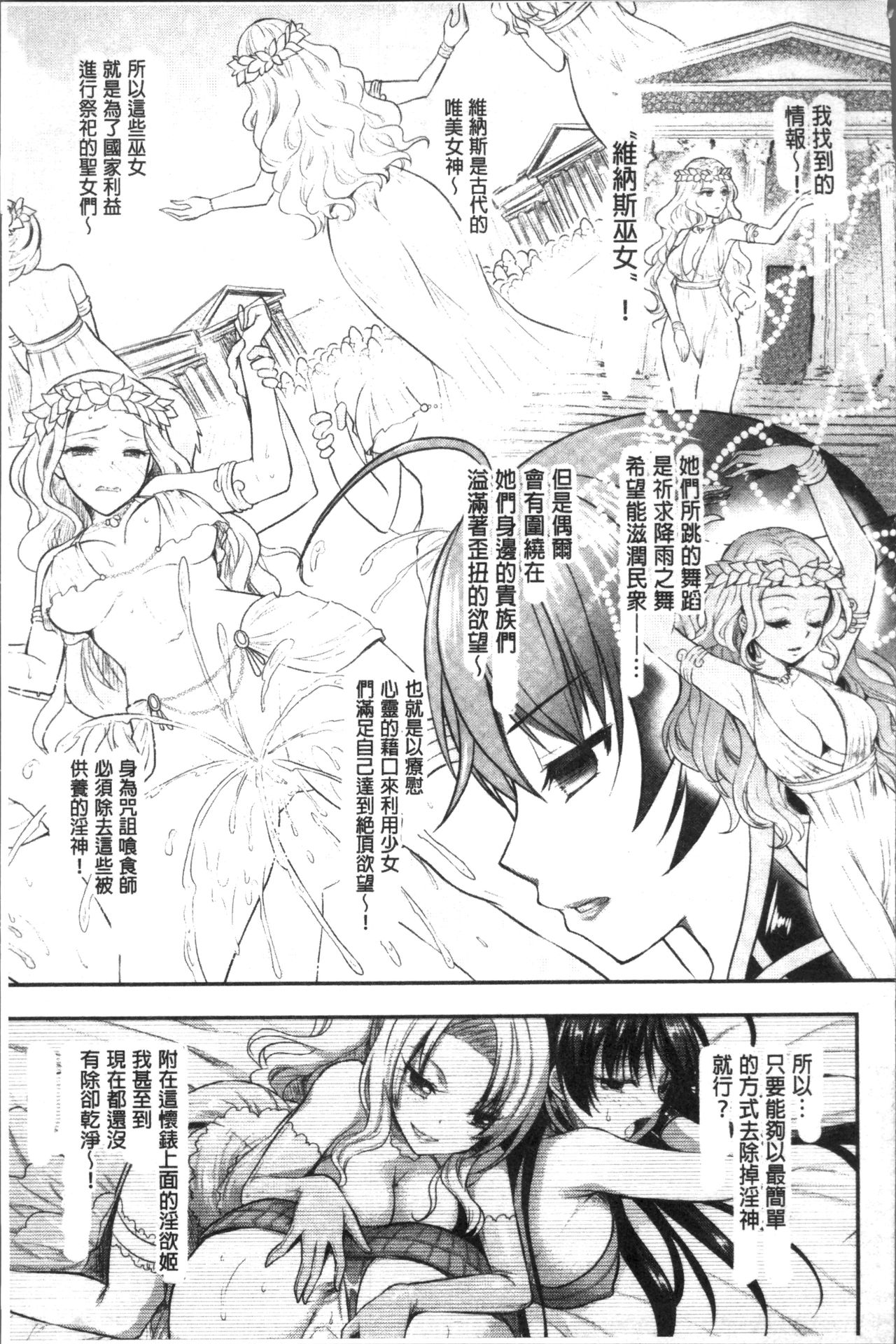 [Rusty Soul, Alto Seneka] Curse Eater Juso Kuraishi [Chinese]全集