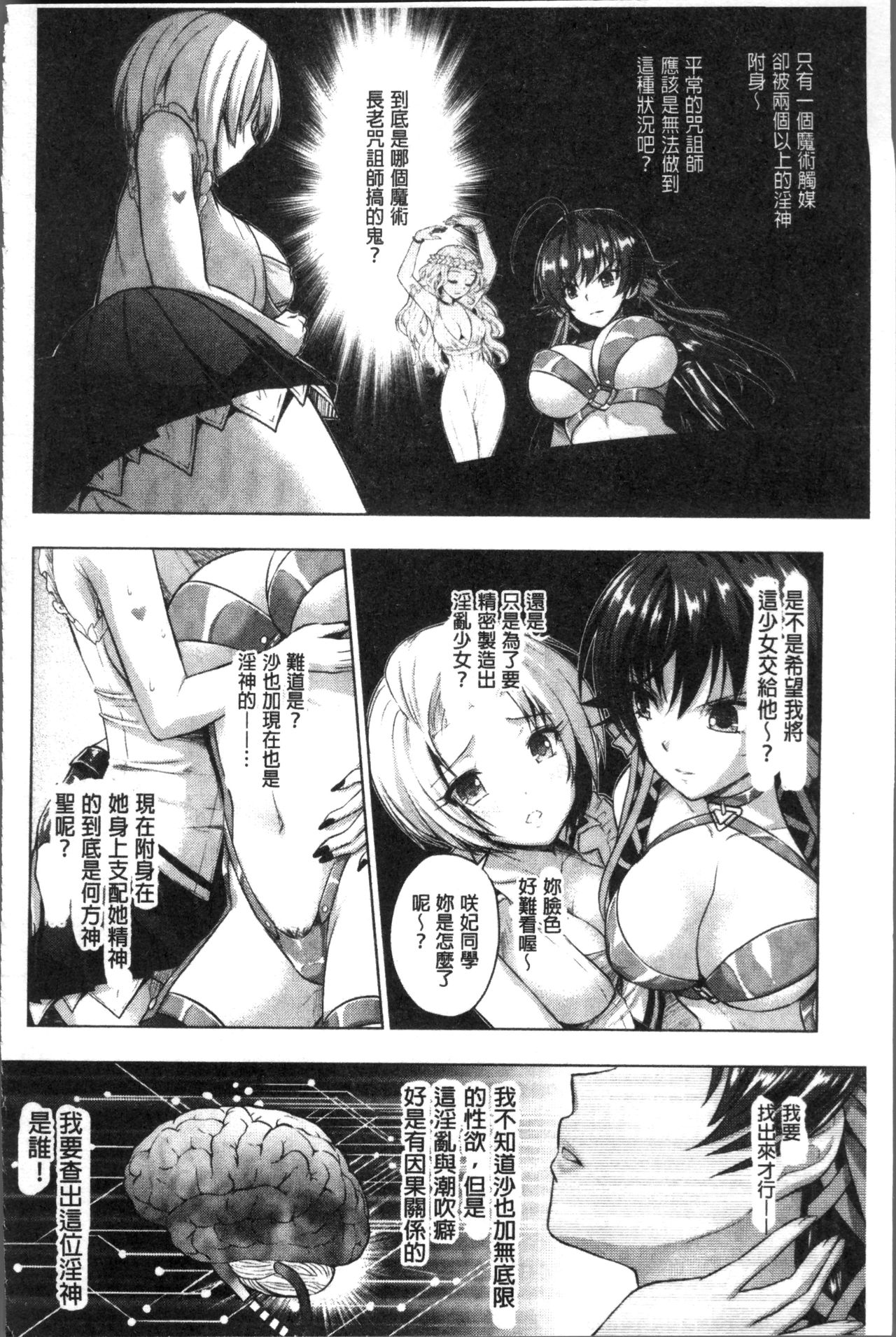 [Rusty Soul, Alto Seneka] Curse Eater Juso Kuraishi [Chinese]全集