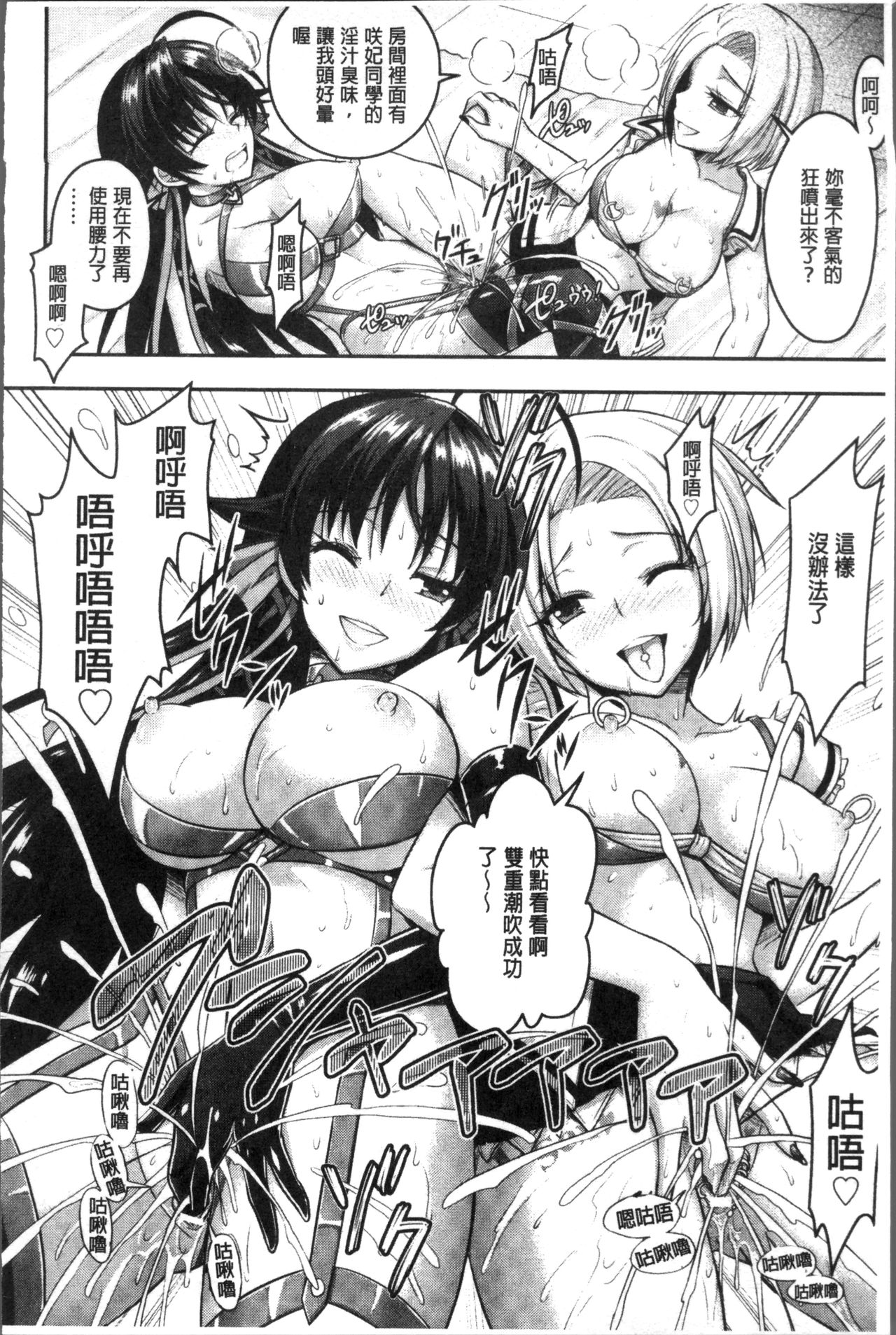 [Rusty Soul, Alto Seneka] Curse Eater Juso Kuraishi [Chinese]全集