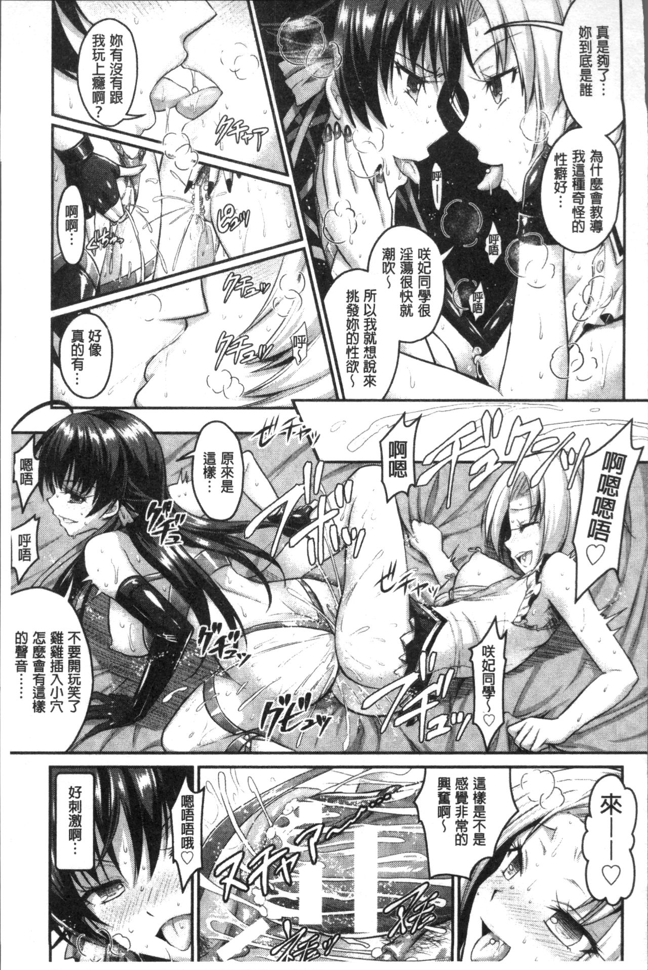 [Rusty Soul, Alto Seneka] Curse Eater Juso Kuraishi [Chinese]全集