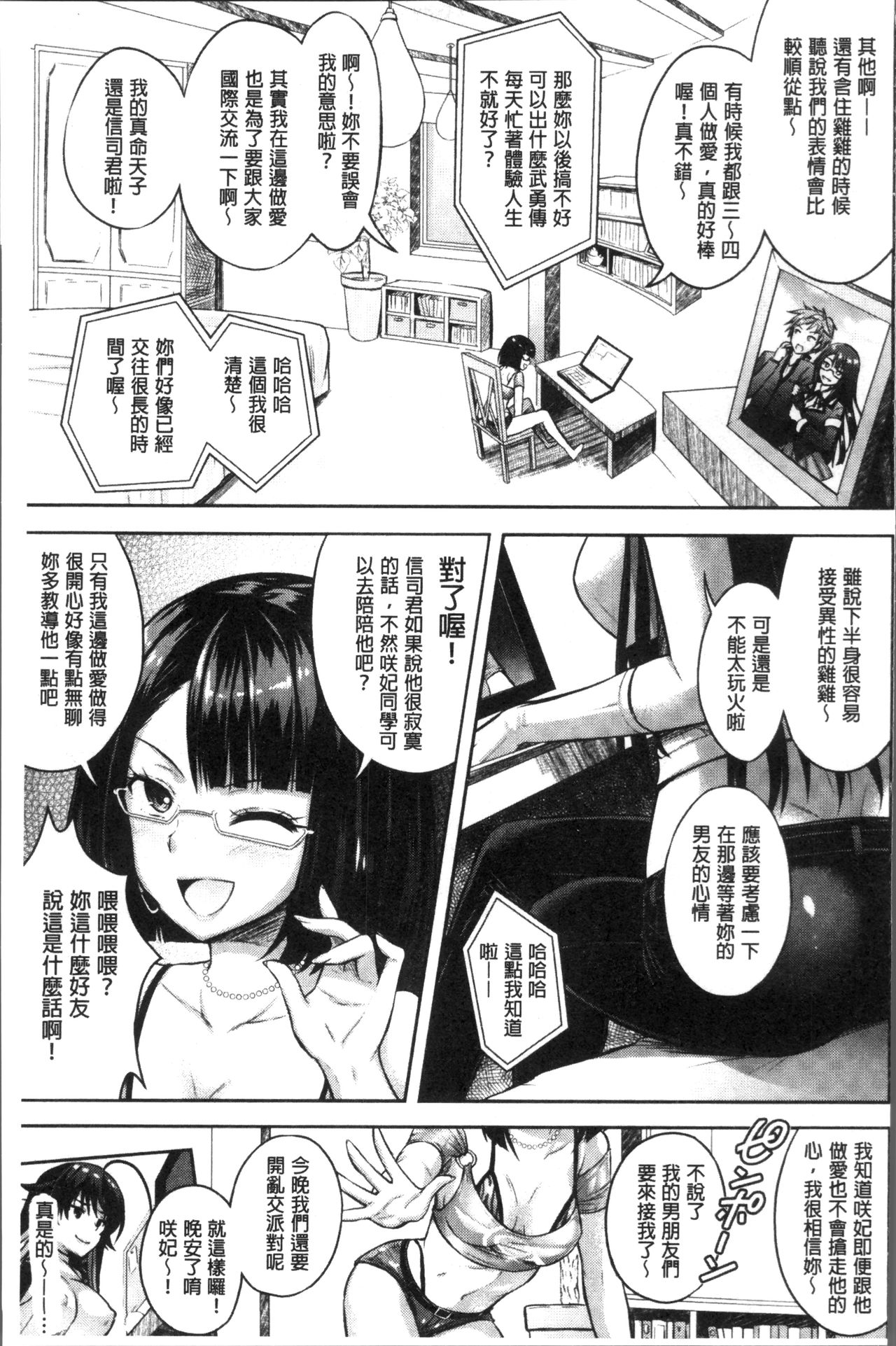 [Rusty Soul, Alto Seneka] Curse Eater Juso Kuraishi [Chinese]全集