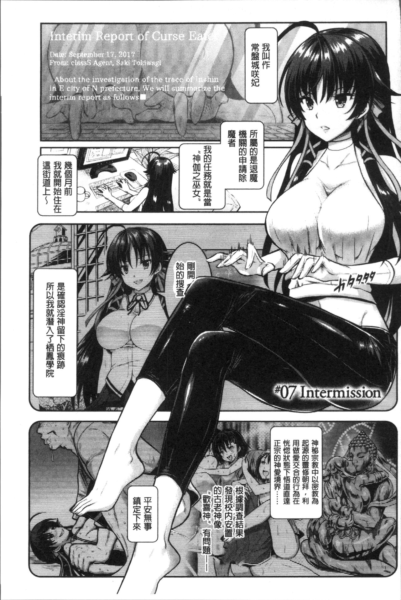 [Rusty Soul, Alto Seneka] Curse Eater Juso Kuraishi [Chinese]全集