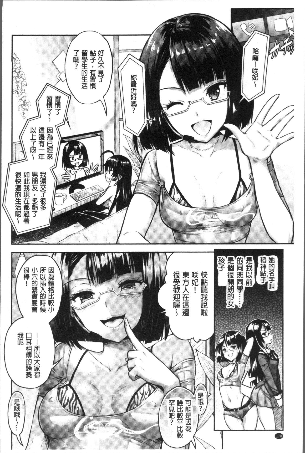 [Rusty Soul, Alto Seneka] Curse Eater Juso Kuraishi [Chinese]全集