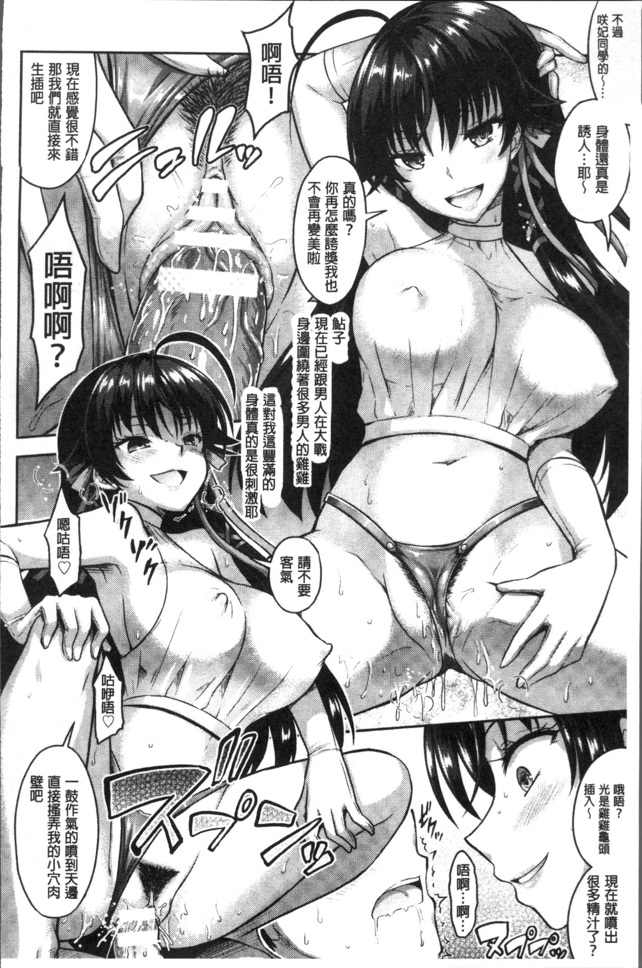 [Rusty Soul, Alto Seneka] Curse Eater Juso Kuraishi [Chinese]全集