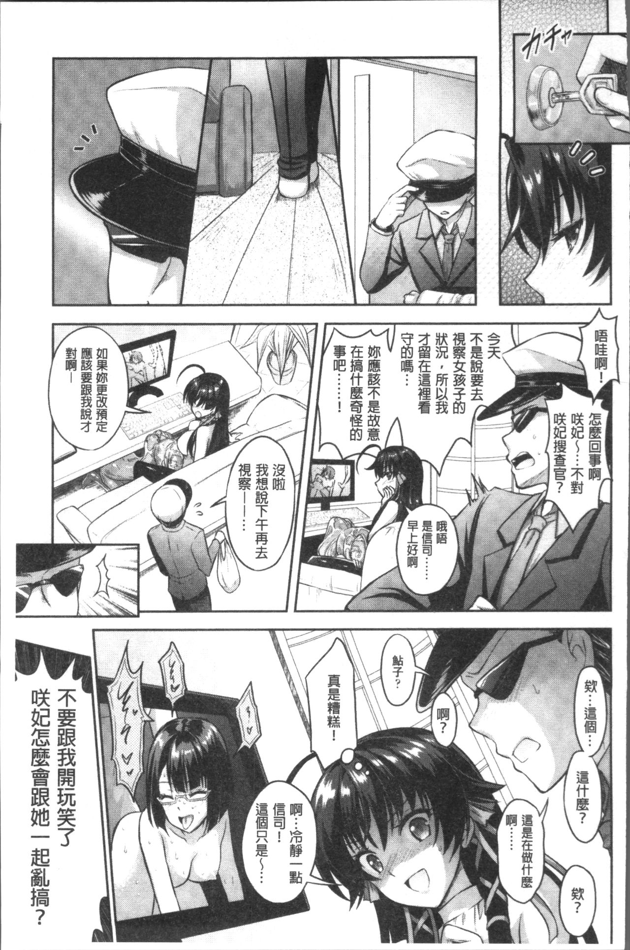 [Rusty Soul, Alto Seneka] Curse Eater Juso Kuraishi [Chinese]全集